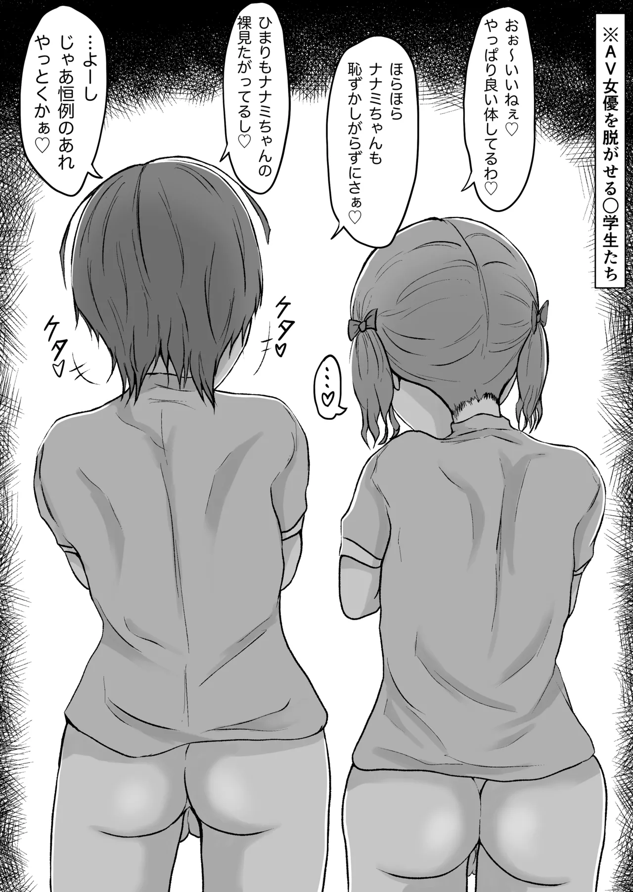 (Hipo-san) Egui o chinchin no futanari 〇Gakusei ga AV joyū o hame makuru hanashi - Dai 2-wa première image