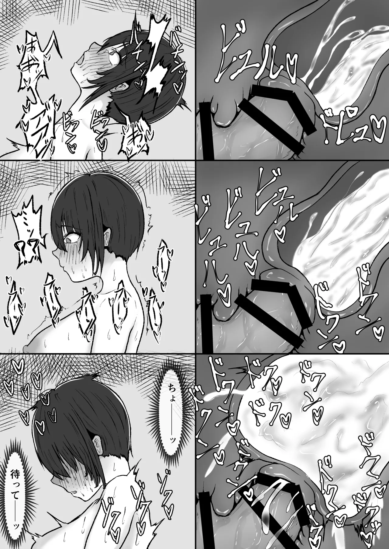 (Hipo-san) Egui o chinchin no futanari 〇Gakusei ga AV joyū o hame makuru hanashi - Dai 2-wa 20eme image