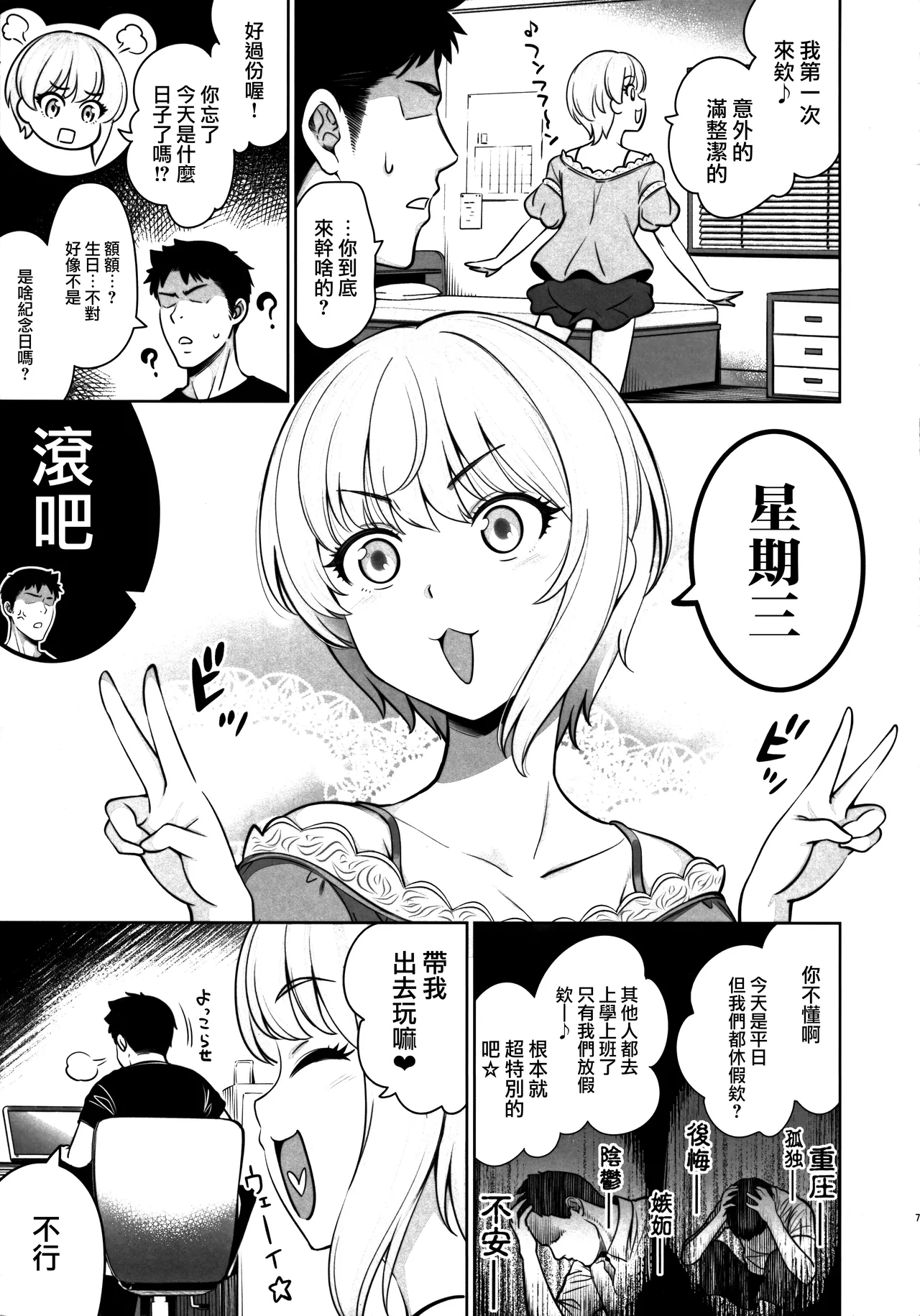 (C93) [Goromenz (Yasui Riosuke)] Yuuwaku café au lait (THE IDOLM@STER CINDERELLA GIRLS) [Chinese] [路过的骑士汉化组] 画像番号 6