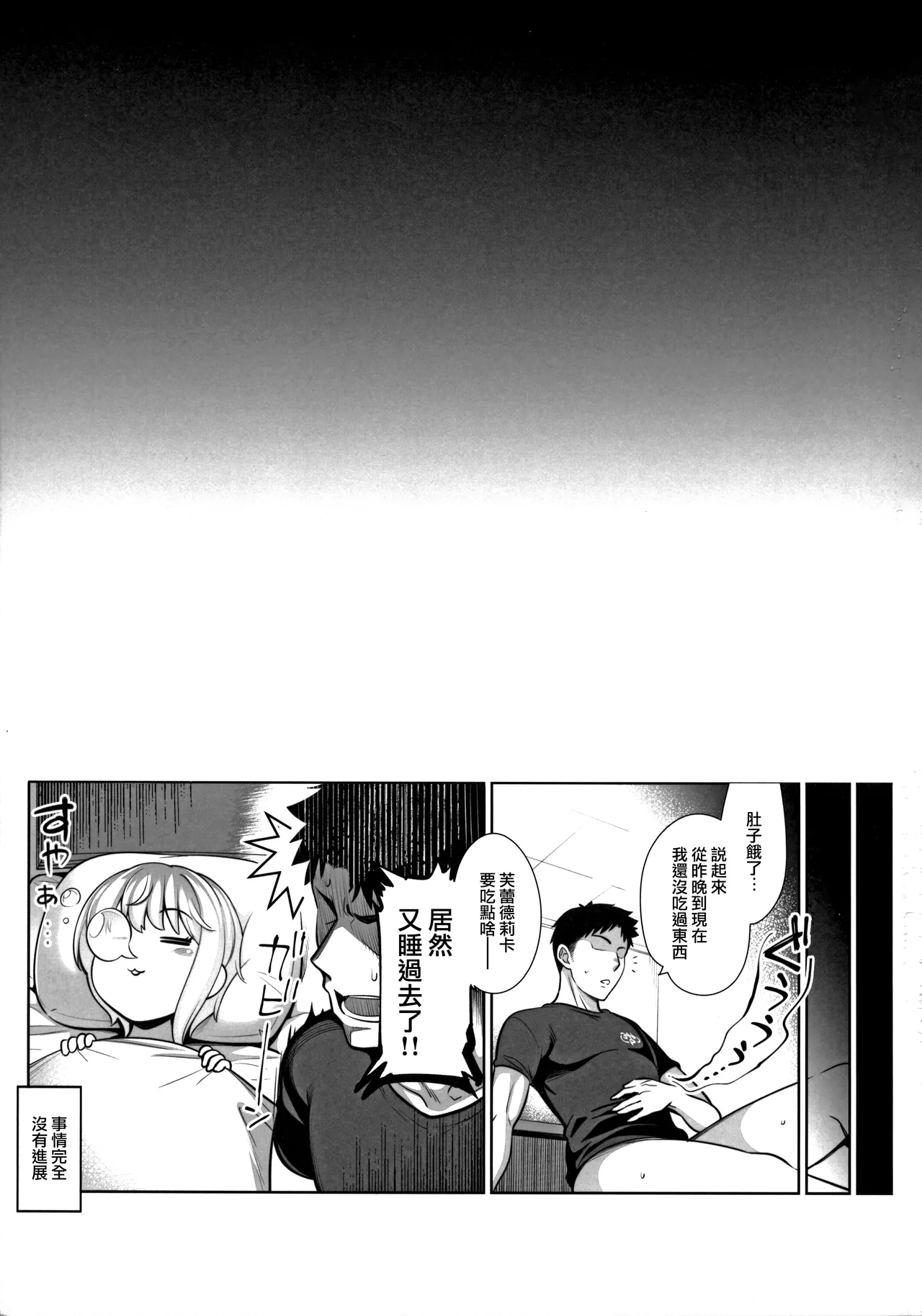 (C93) [Goromenz (Yasui Riosuke)] Yuuwaku café au lait (THE IDOLM@STER CINDERELLA GIRLS) [Chinese] [路过的骑士汉化组] 画像番号 24