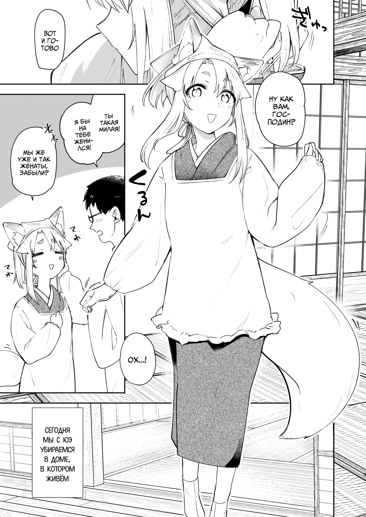 [Katamimi Headphone (Ariyoshi Gen)] Komagitsune no Yue San | Священная лисица Юэ 3 [Russian] [Digital] [COHQ] 2eme image