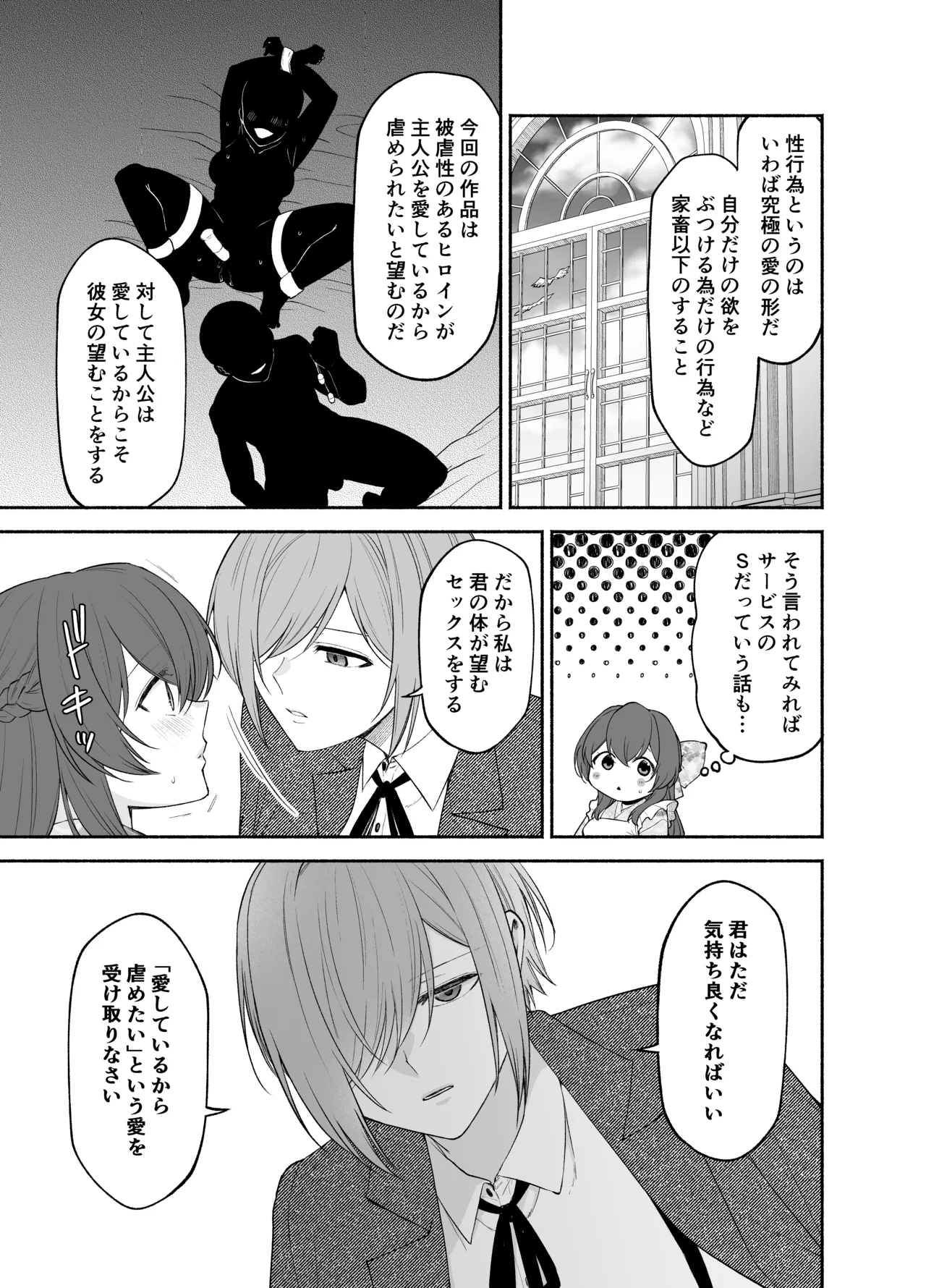 [Kugatsu Kokonoka (Iwashita Kei)] Kujouin-Ke no Maid-san wa Do-M Kaihatsu Sareru no ga Oshigoto desu 画像番号 14