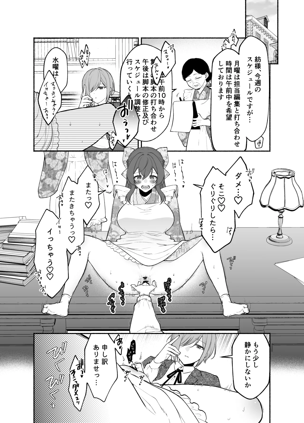 [Kugatsu Kokonoka (Iwashita Kei)] Kujouin-Ke no Maid-san wa Do-M Kaihatsu Sareru no ga Oshigoto desu 画像番号 21