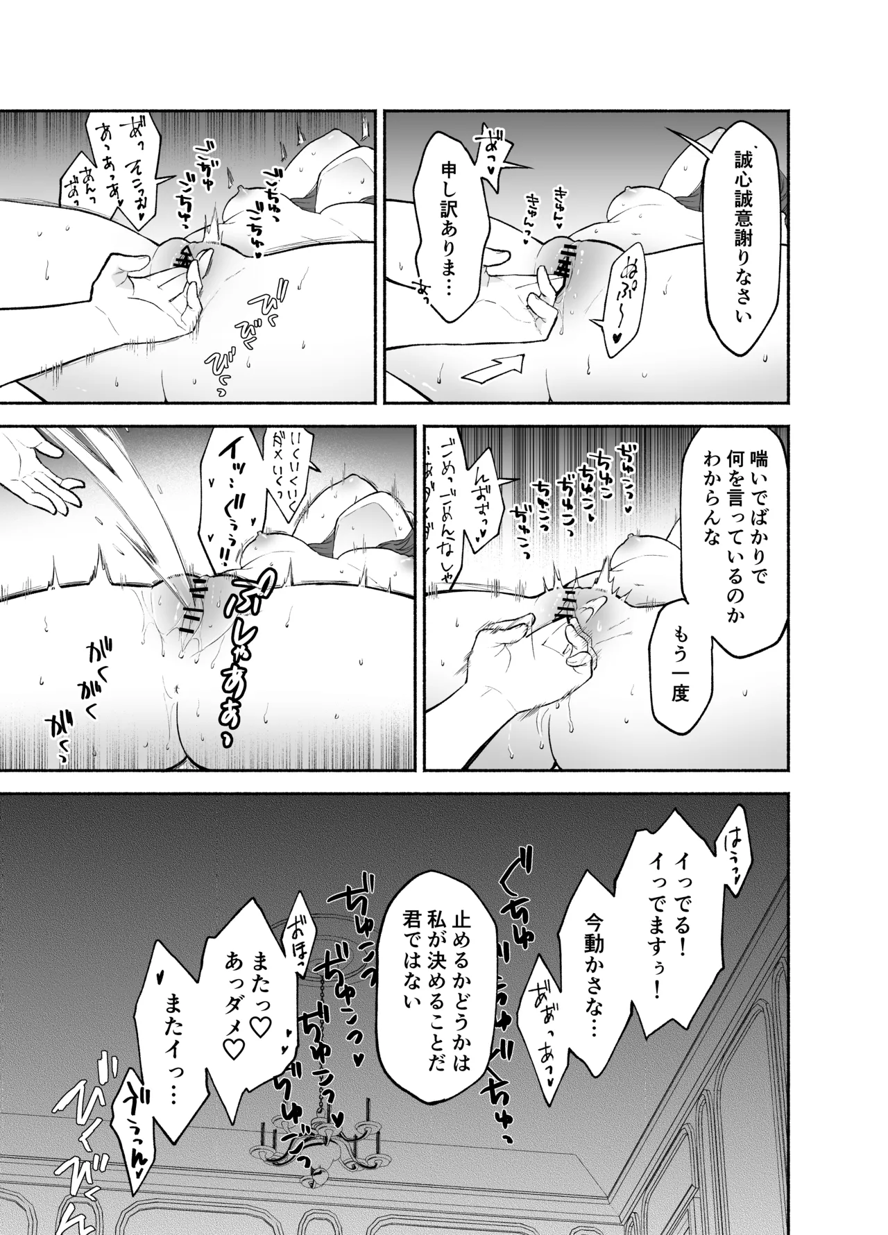 [Kugatsu Kokonoka (Iwashita Kei)] Kujouin-Ke no Maid-san wa Do-M Kaihatsu Sareru no ga Oshigoto desu 画像番号 27