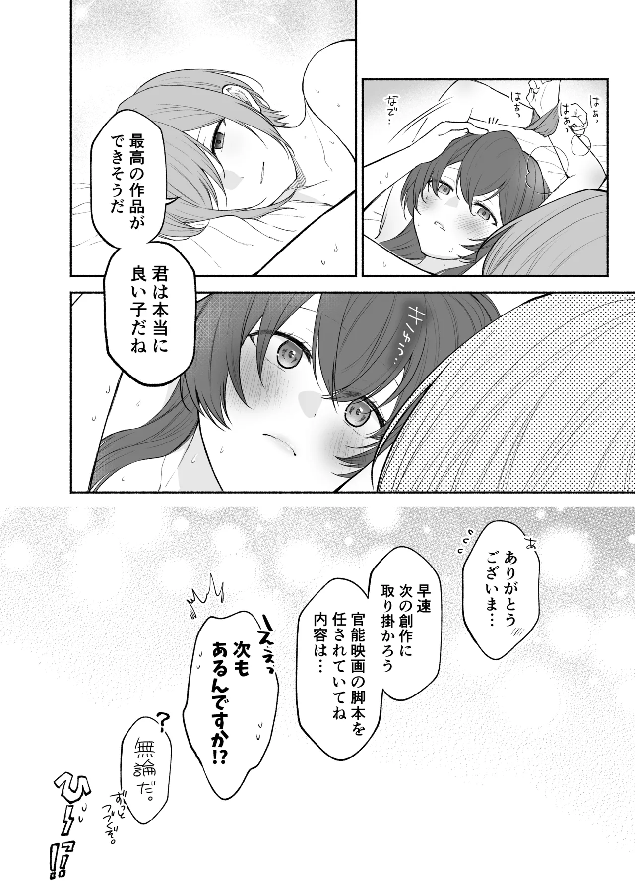 [Kugatsu Kokonoka (Iwashita Kei)] Kujouin-Ke no Maid-san wa Do-M Kaihatsu Sareru no ga Oshigoto desu 画像番号 34