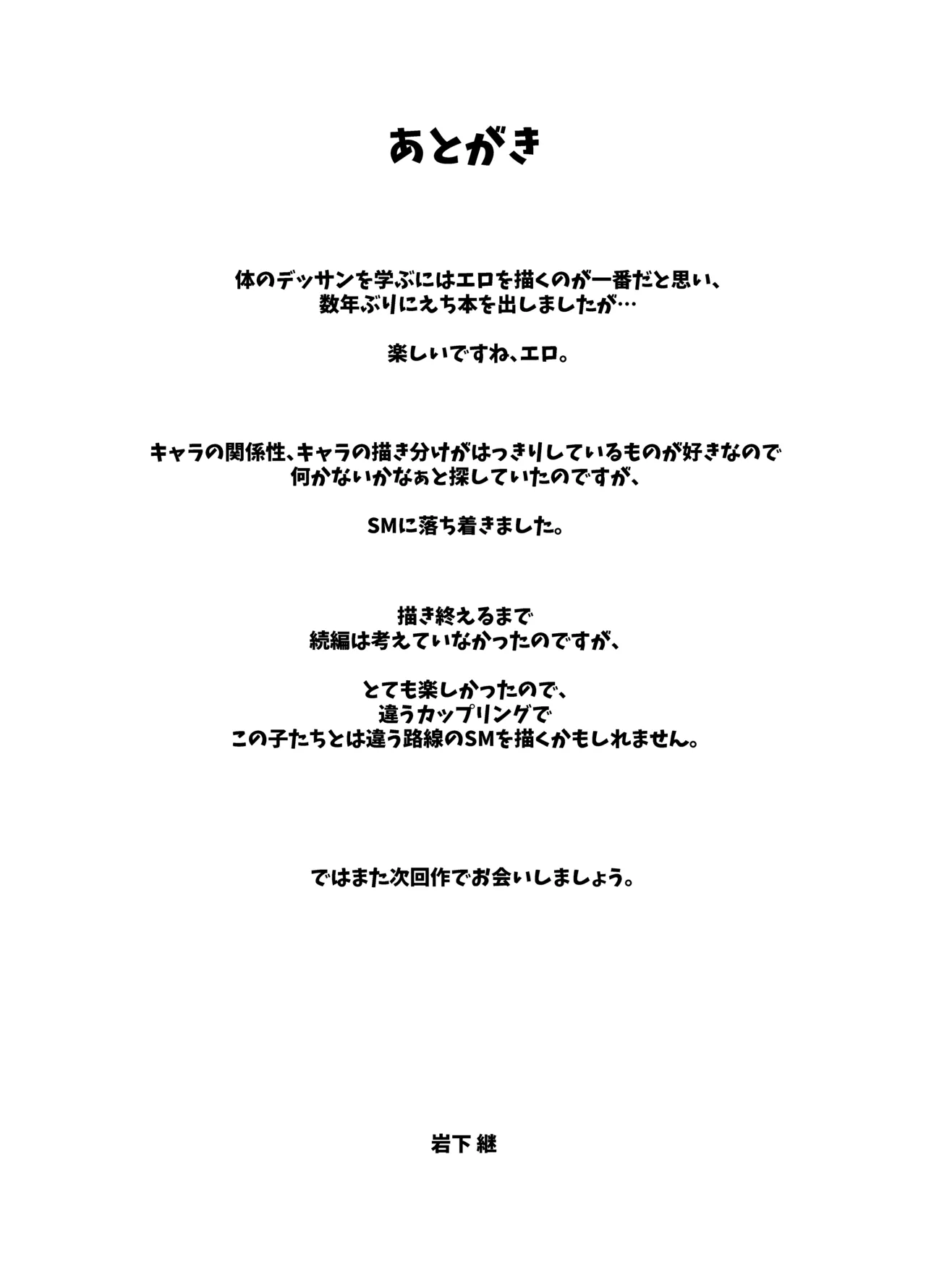 [Kugatsu Kokonoka (Iwashita Kei)] Kujouin-Ke no Maid-san wa Do-M Kaihatsu Sareru no ga Oshigoto desu 画像番号 36