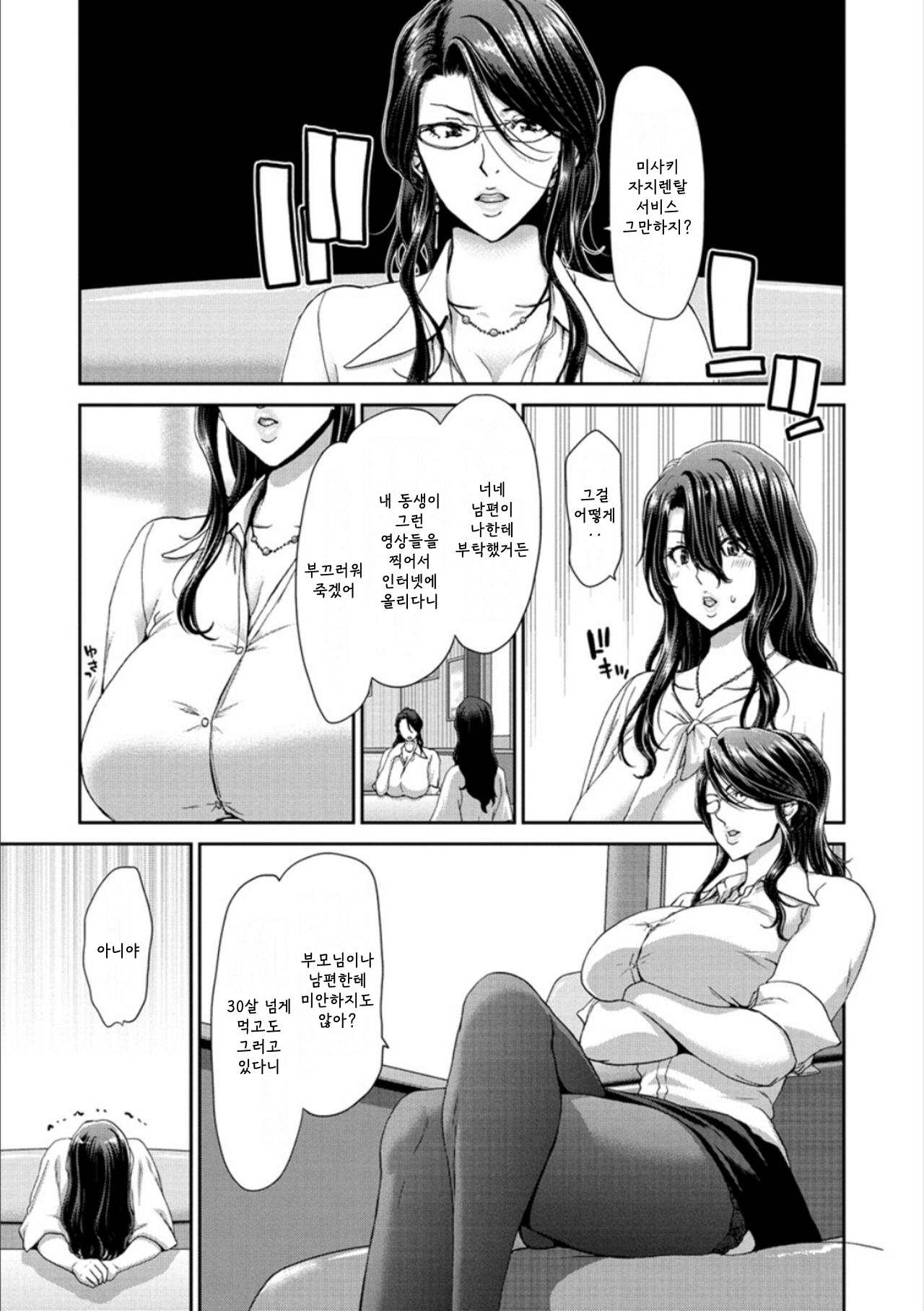 [Hori Hiroaki] Ochinchin Rental ~Hitozuma Satomi 33-sai~ (Ochinchin Renta) [Korean] [Digital] première image