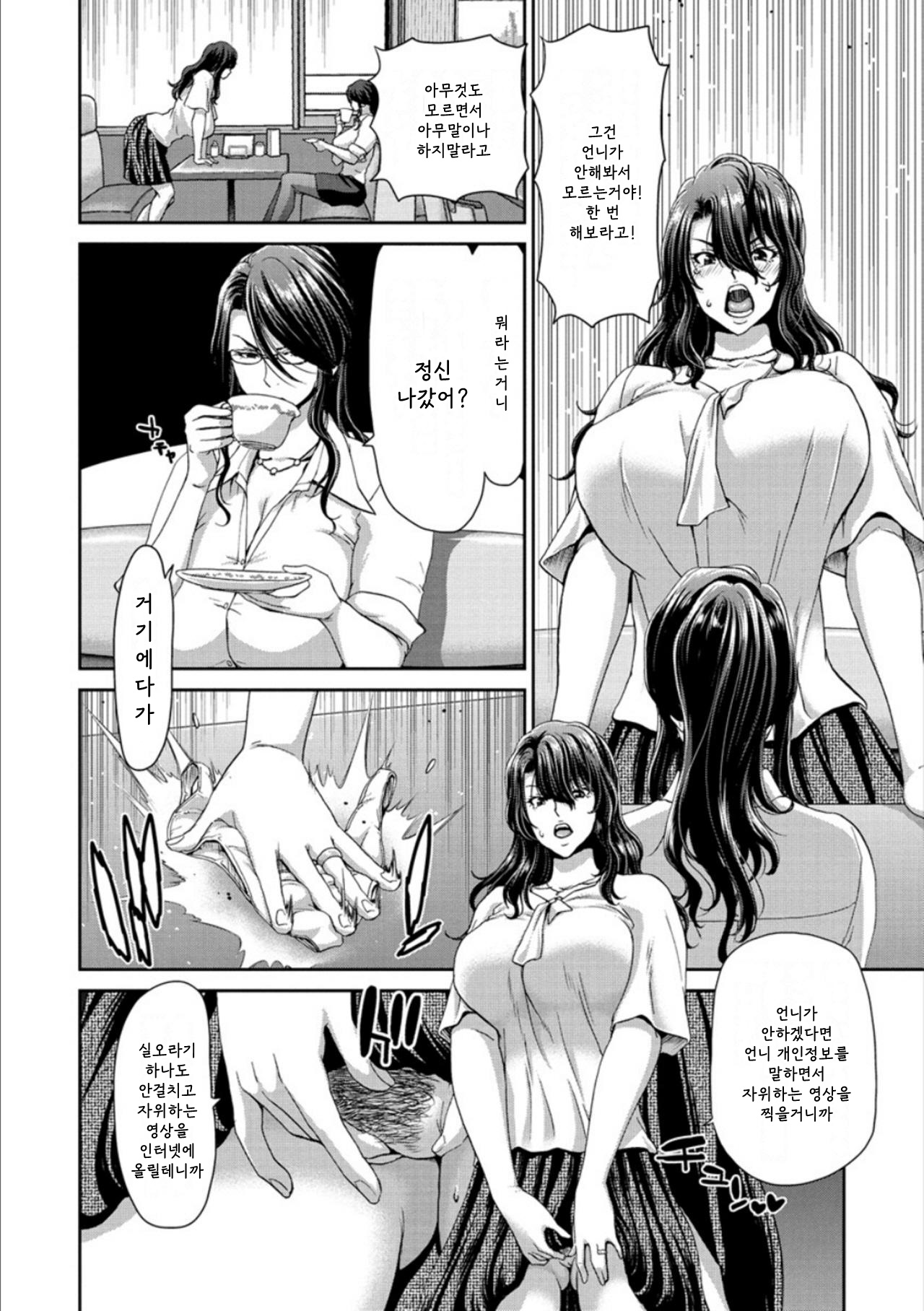 [Hori Hiroaki] Ochinchin Rental ~Hitozuma Satomi 33-sai~ (Ochinchin Renta) [Korean] [Digital] 2eme image