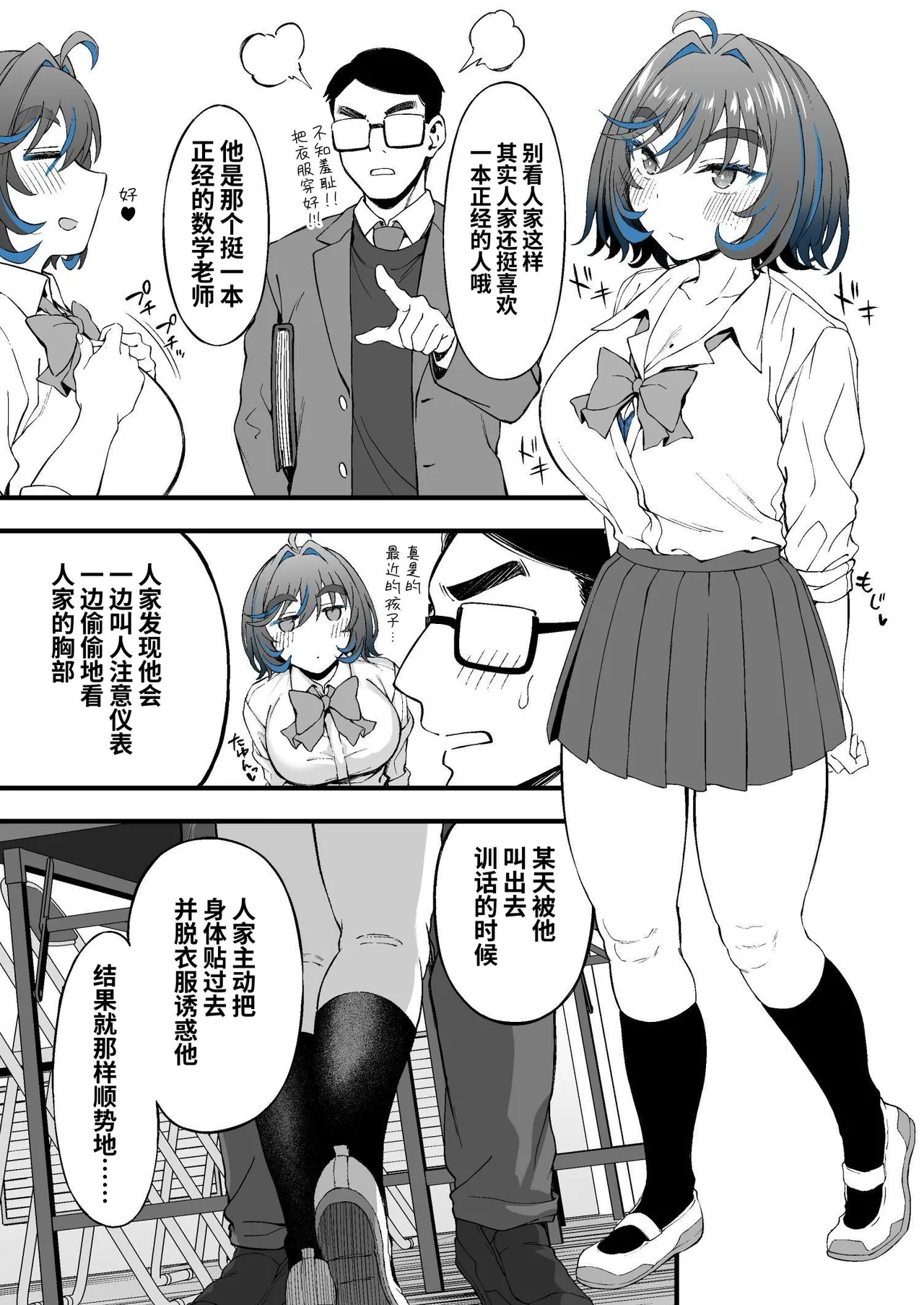 [Ijimaya (Ijima Yuu)] Class no Suki na Gal ga Kousha Ura de En Katsu Shiteita Ken [Chinese] [clovers studio] numero di immagine  16