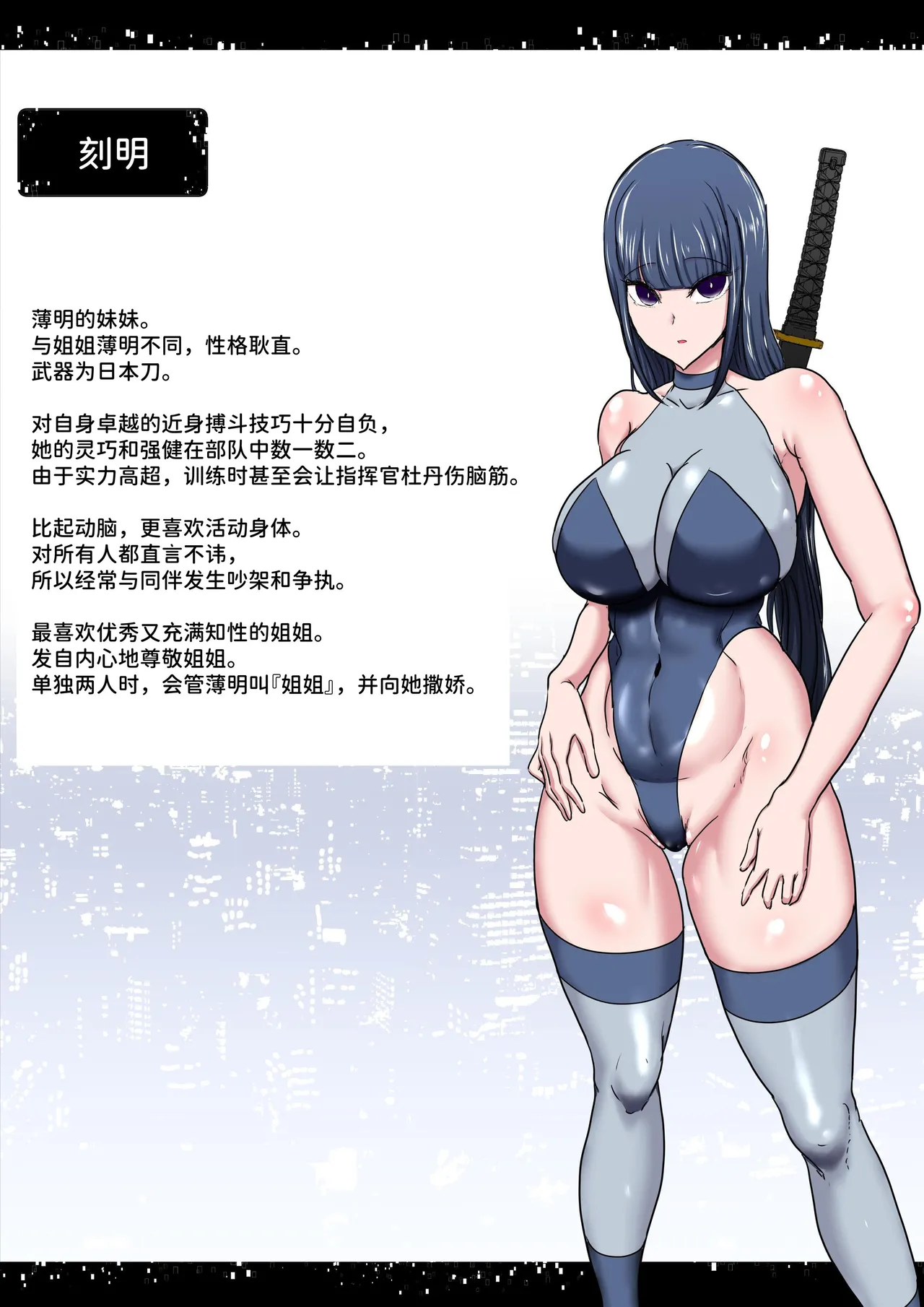 [Hinaeron] Butai Zenmetsu ~Toaru Eiei Spy-tachi no Kanzen Mesuochi Haibokuroku~ | 部队全灭～某精锐间谍部队的完全雌堕败北记录～ [Chinese] [space6ar] 图片编号 66