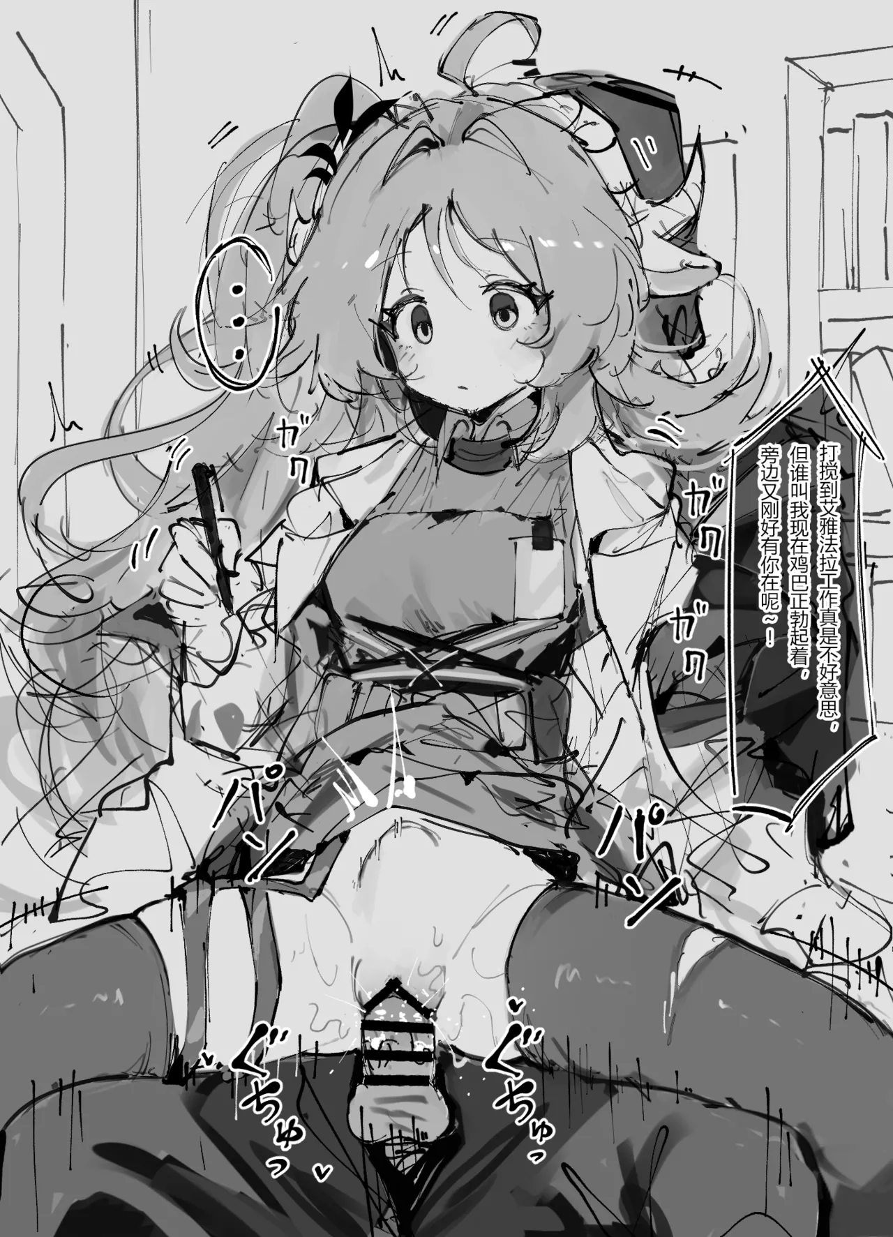 paofan·成为博士时停无套内射飞机杯的艾雅法拉（明日方舟同人H·LC整合汉化组） image number 1