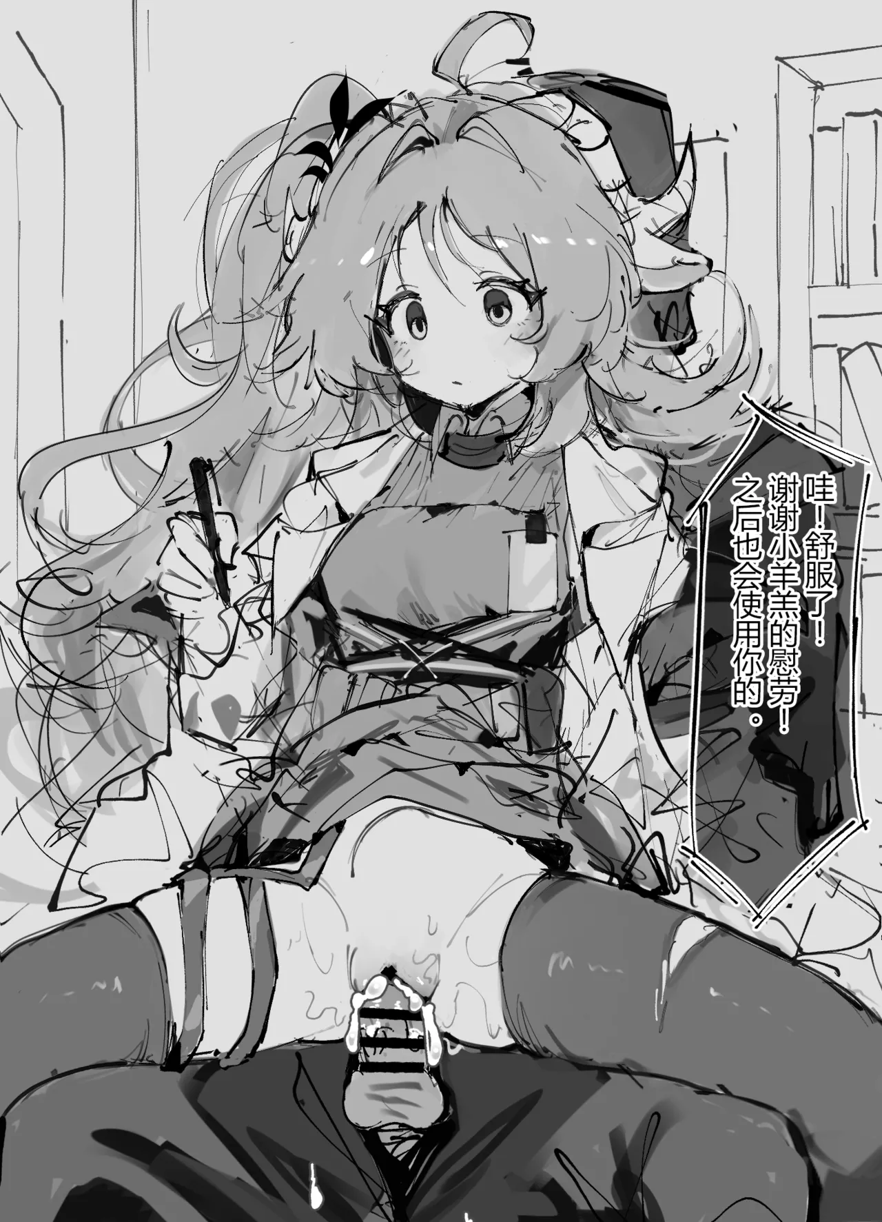 paofan·成为博士时停无套内射飞机杯的艾雅法拉（明日方舟同人H·LC整合汉化组） image number 3