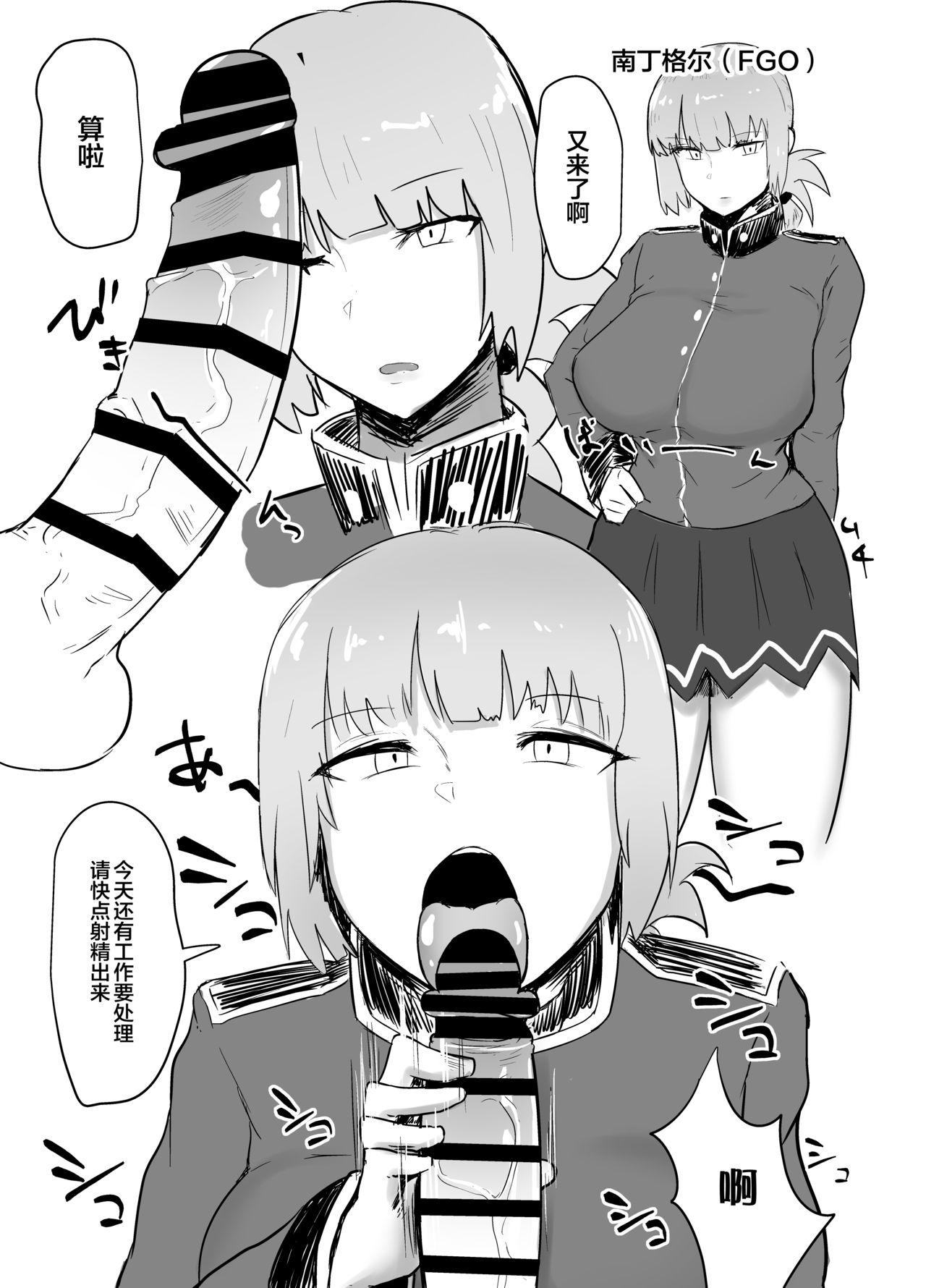 [Initiative (Fujoujoshi)] Jimuteki ni Shasei Saseraretai Hon (Various) [Chinese] [零食汉化组] [Digital] image number 4