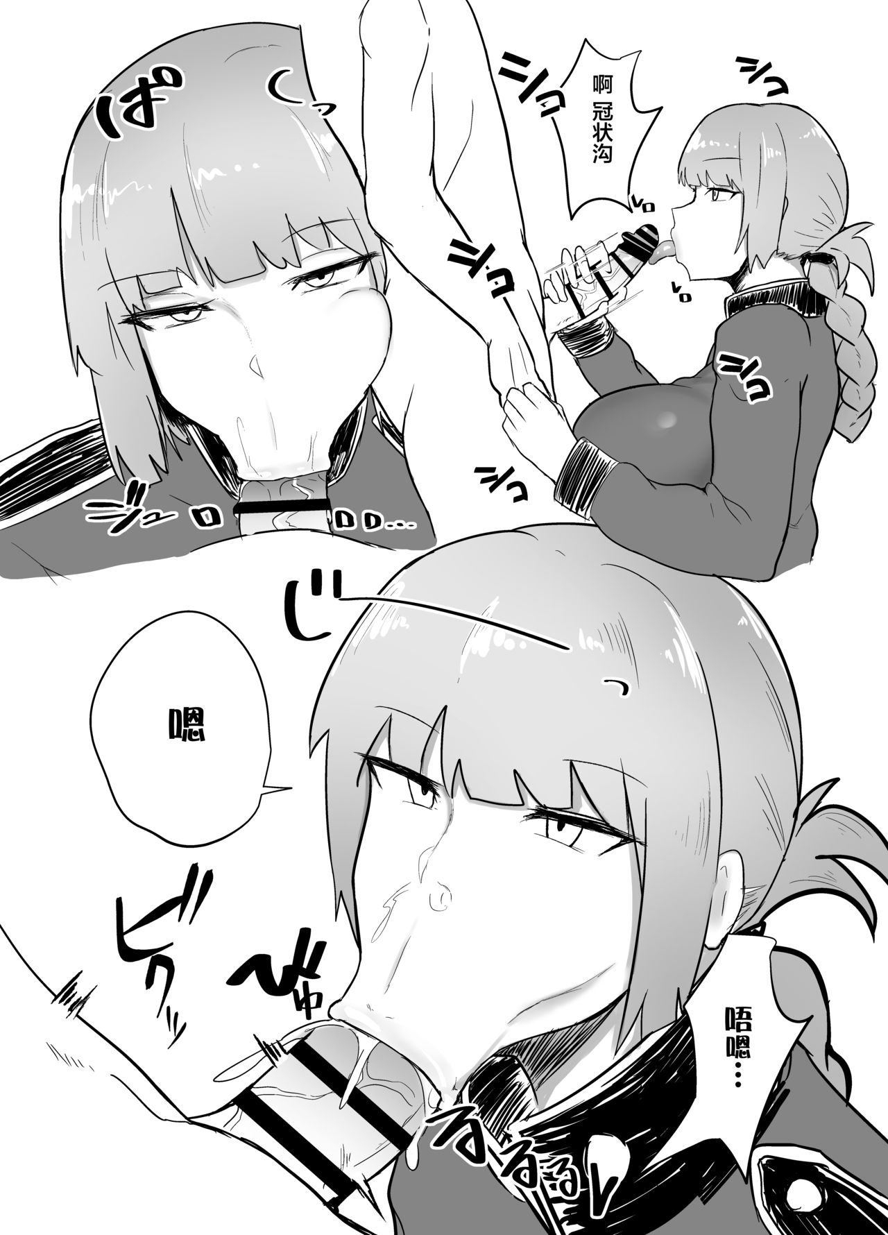 [Initiative (Fujoujoshi)] Jimuteki ni Shasei Saseraretai Hon (Various) [Chinese] [零食汉化组] [Digital] image number 5