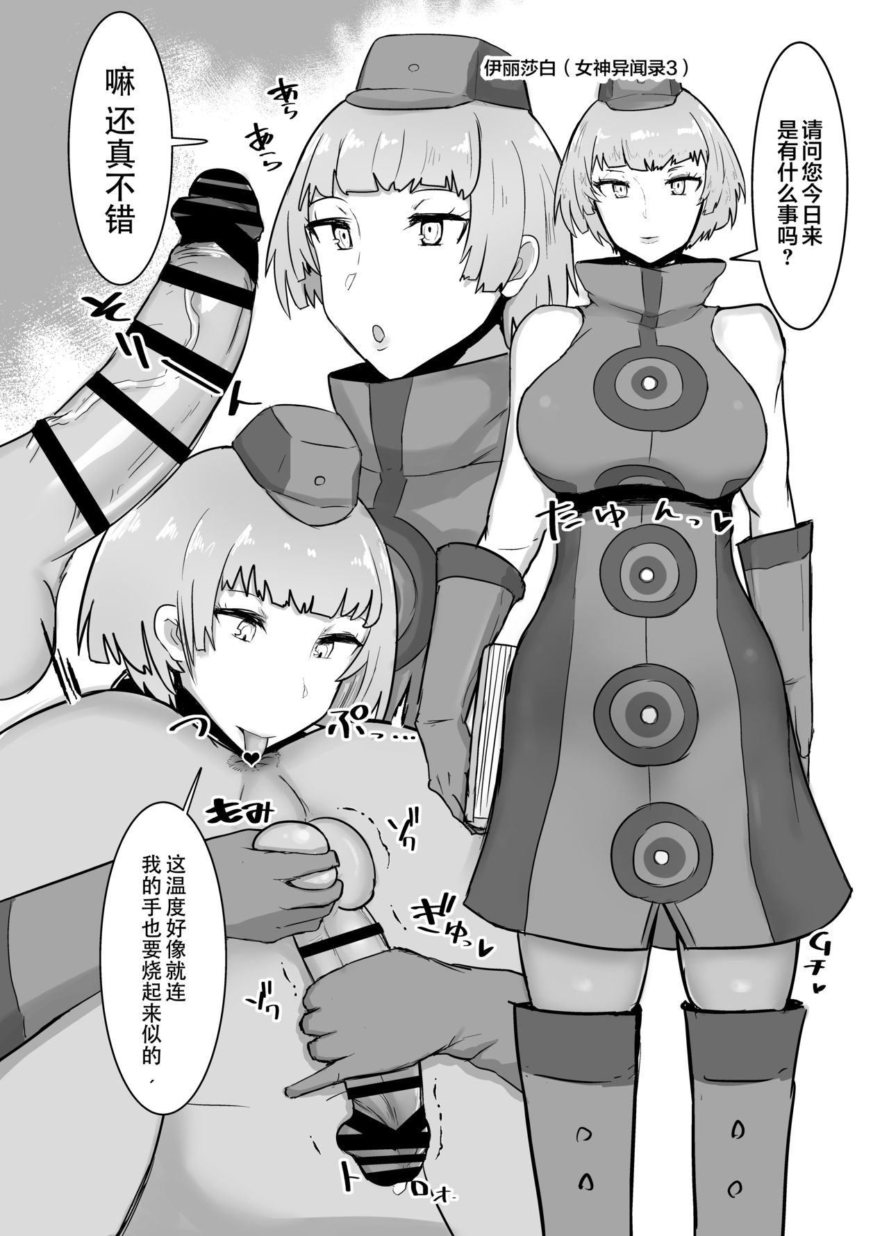 [Initiative (Fujoujoshi)] Jimuteki ni Shasei Saseraretai Hon (Various) [Chinese] [零食汉化组] [Digital] image number 9