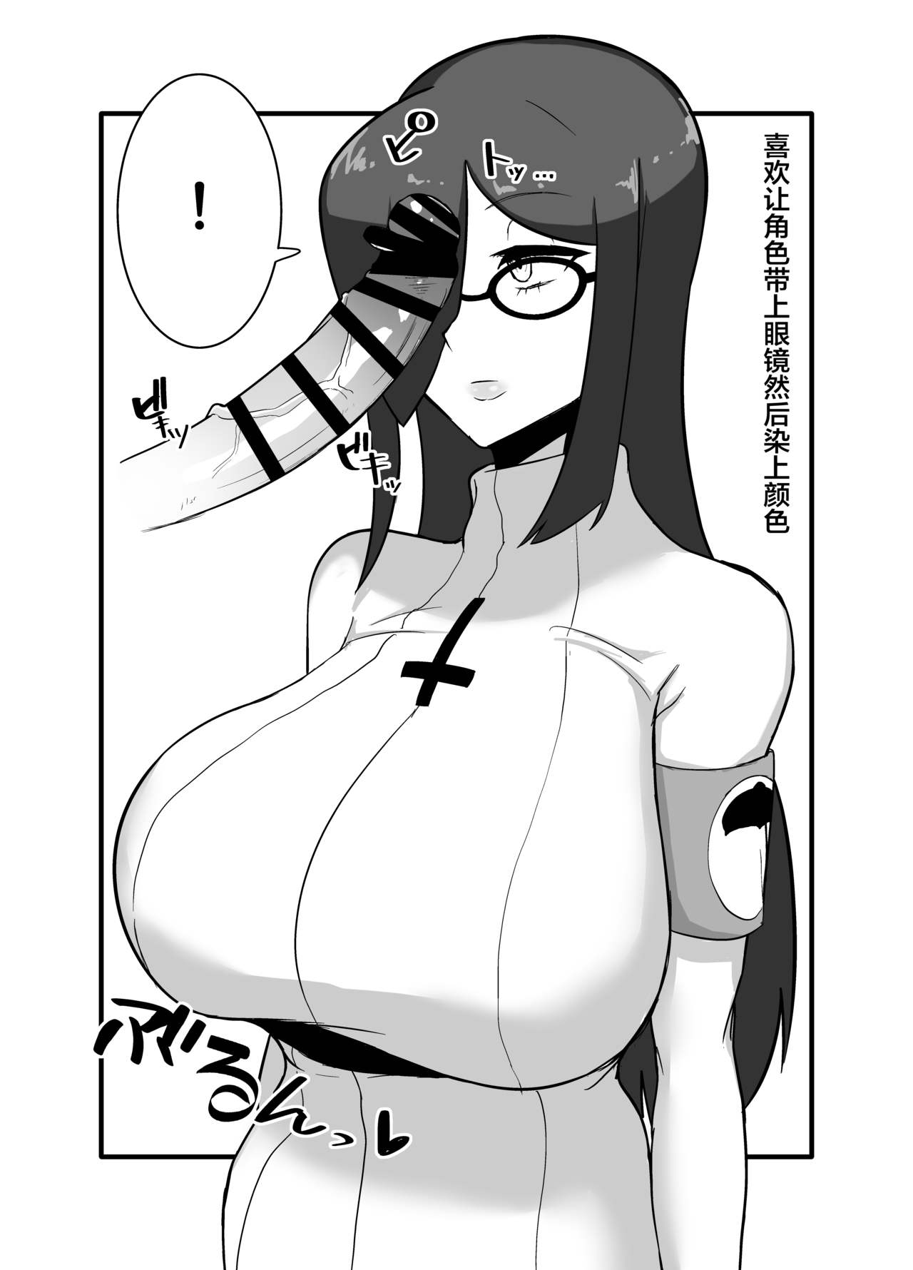 [Initiative (Fujoujoshi)] Jimuteki ni Shasei Saseraretai Hon (Various) [Chinese] [零食汉化组] [Digital] image number 14