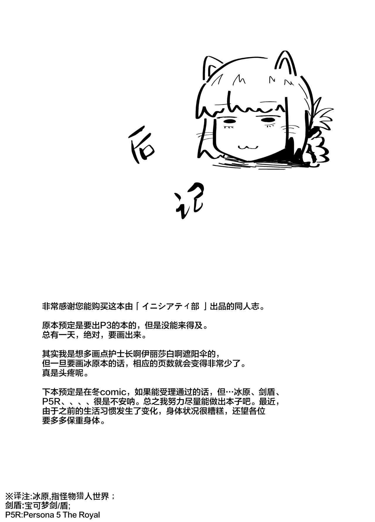 [Initiative (Fujoujoshi)] Jimuteki ni Shasei Saseraretai Hon (Various) [Chinese] [零食汉化组] [Digital] image number 15