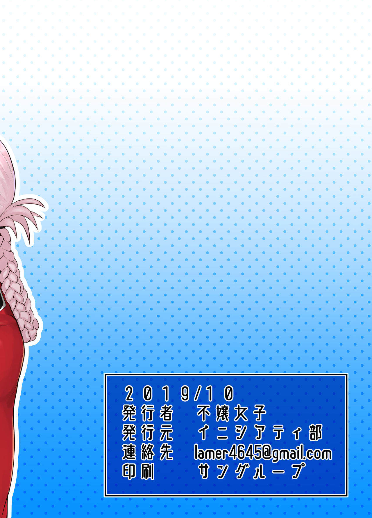 [Initiative (Fujoujoshi)] Jimuteki ni Shasei Saseraretai Hon (Various) [Chinese] [零食汉化组] [Digital] image number 17