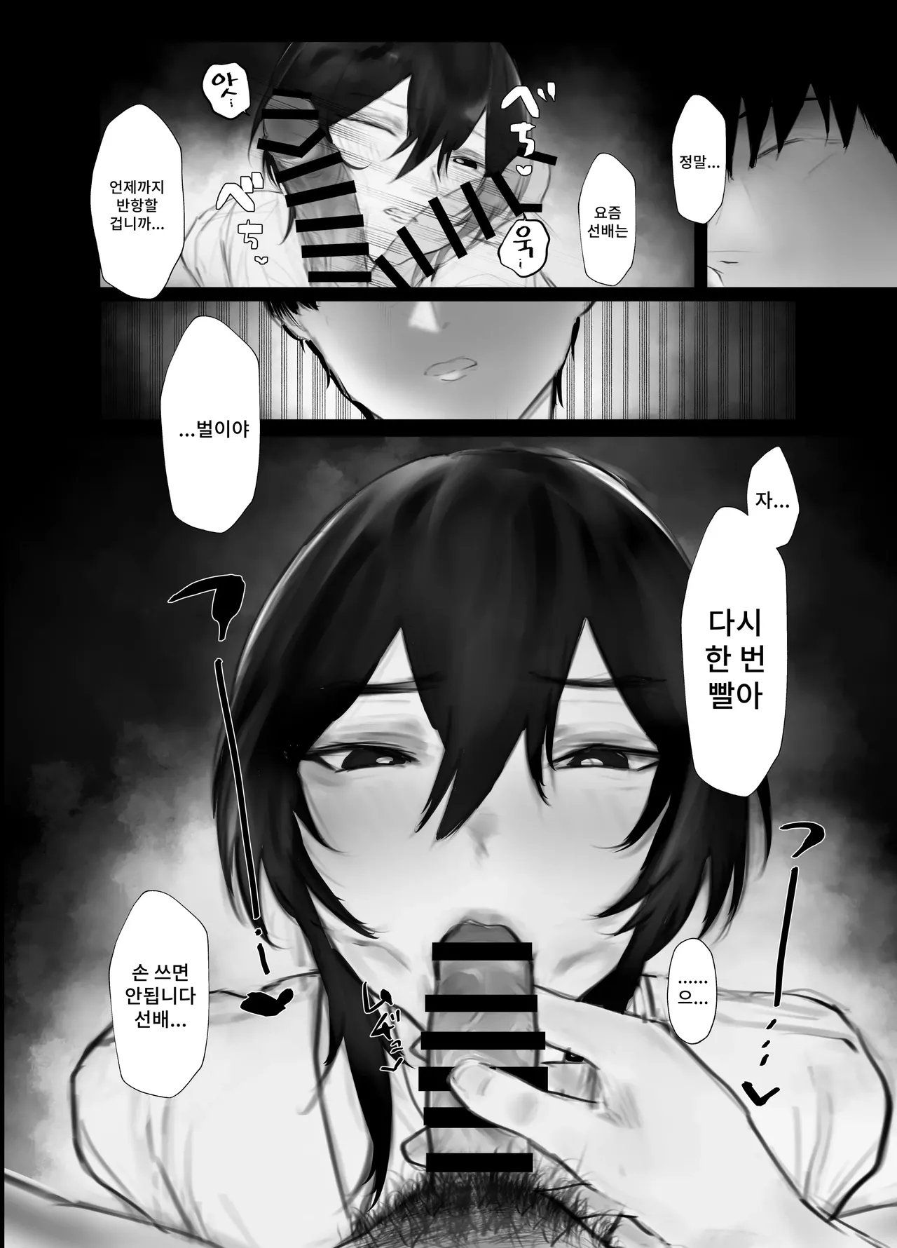 [Aisu Mochi] Mazo Shitsuke numero di immagine  7