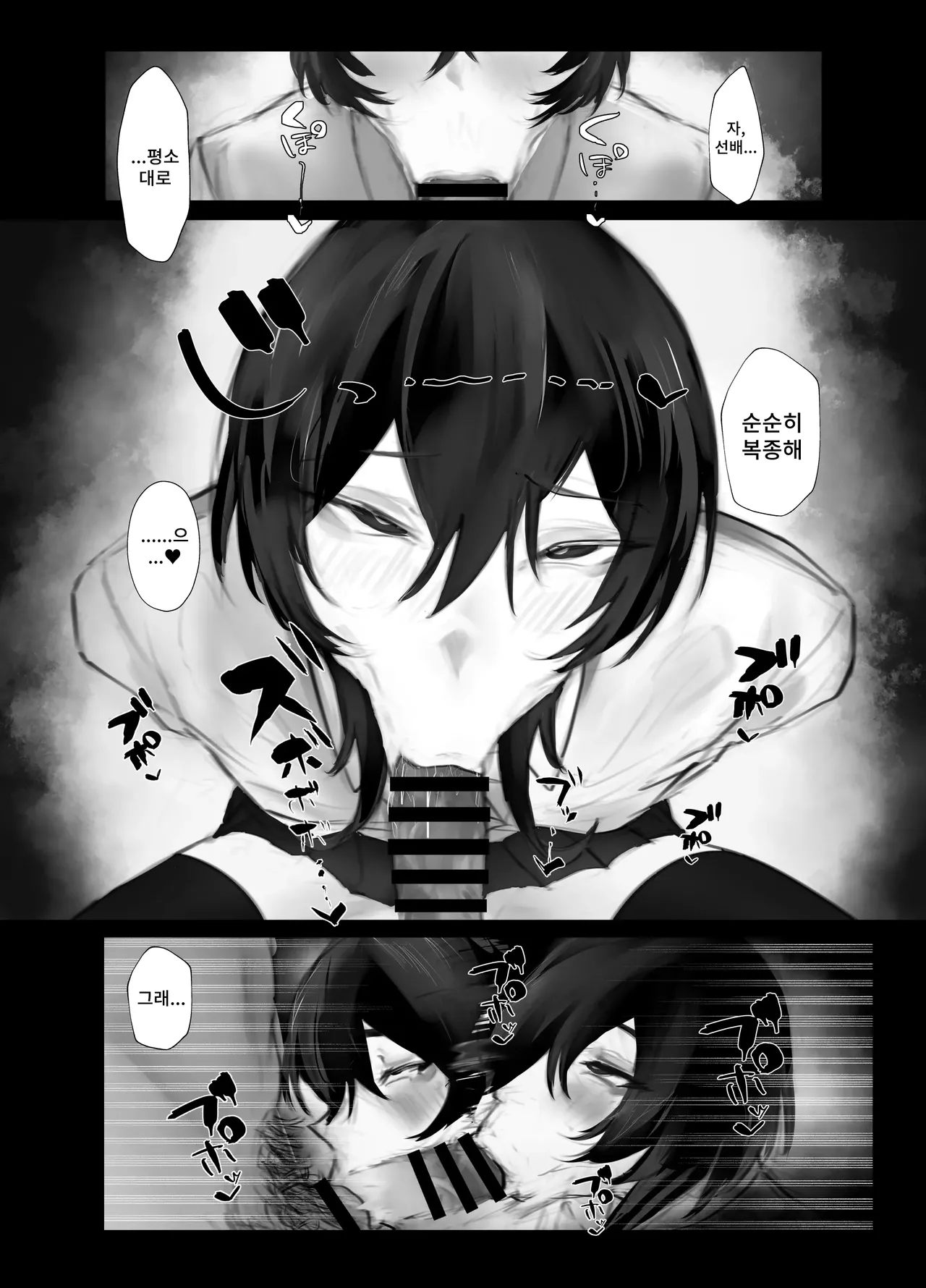 [Aisu Mochi] Mazo Shitsuke numero di immagine  9