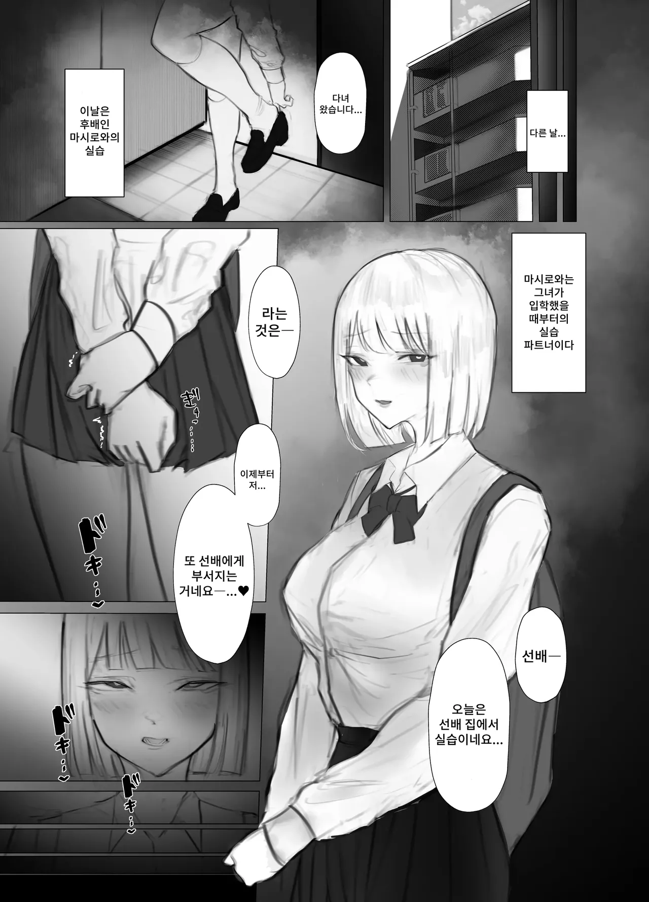 [Aisu Mochi] Mazo Shitsuke numero di immagine  13