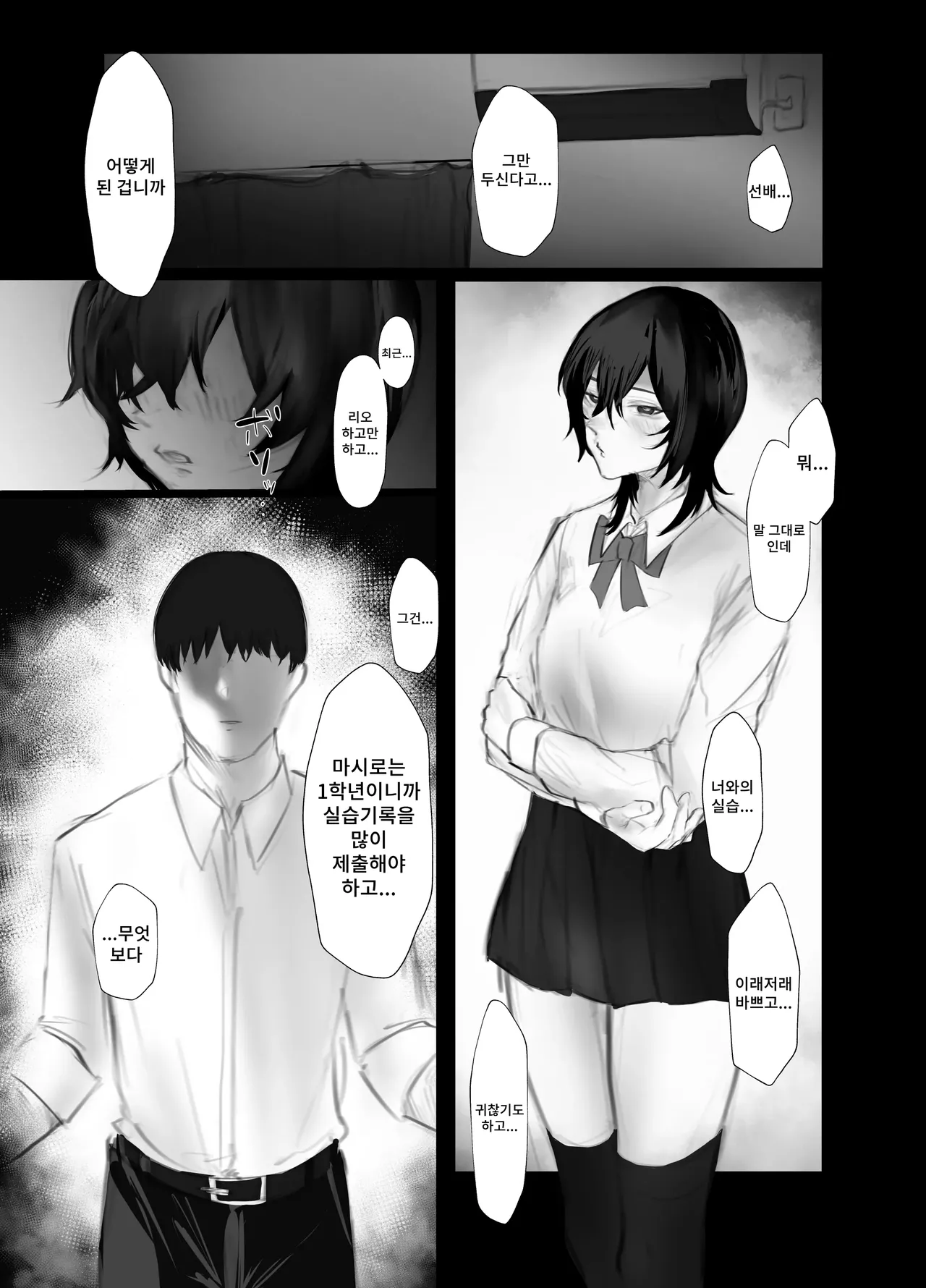 [Aisu Mochi] Mazo Shitsuke numero di immagine  21