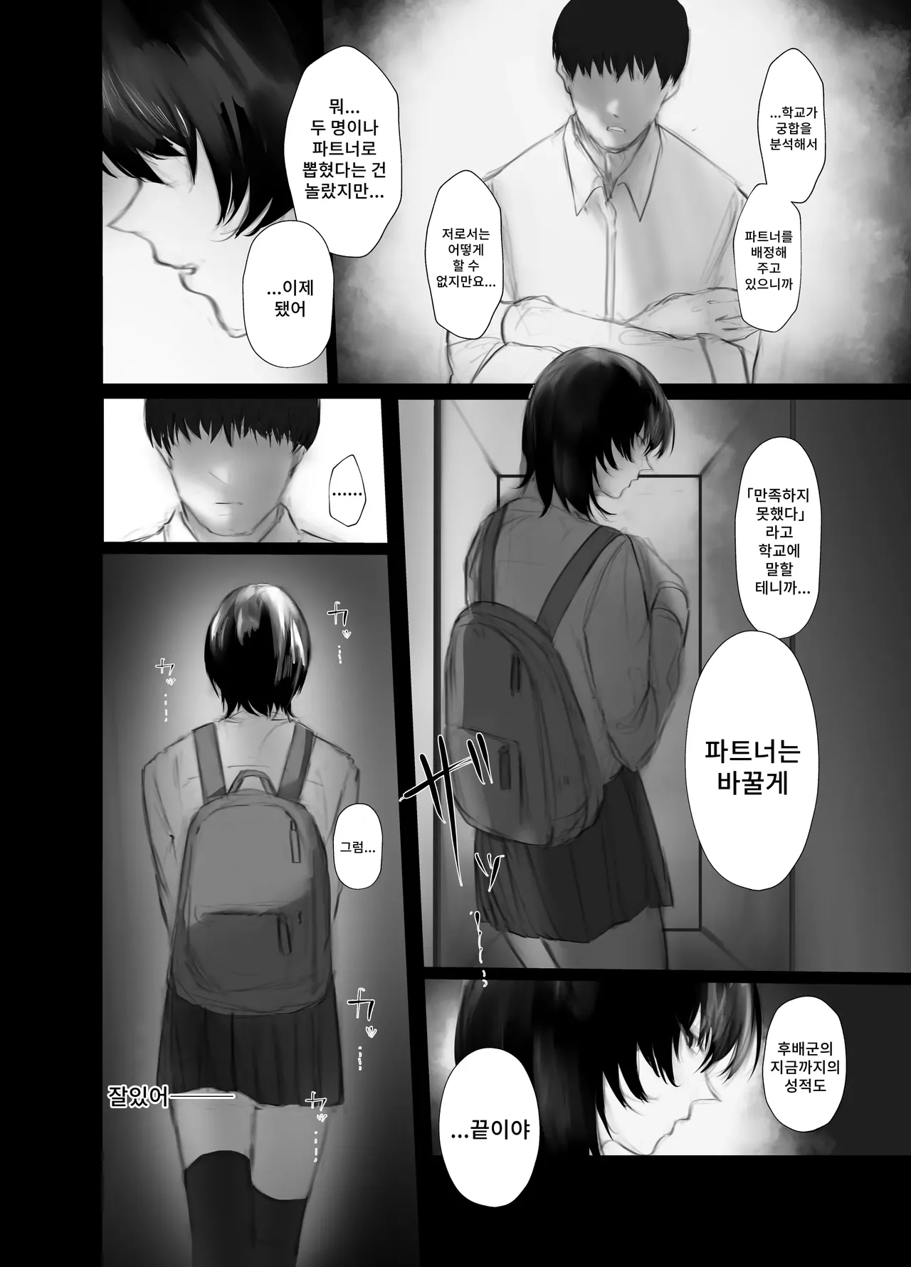 [Aisu Mochi] Mazo Shitsuke numero di immagine  22