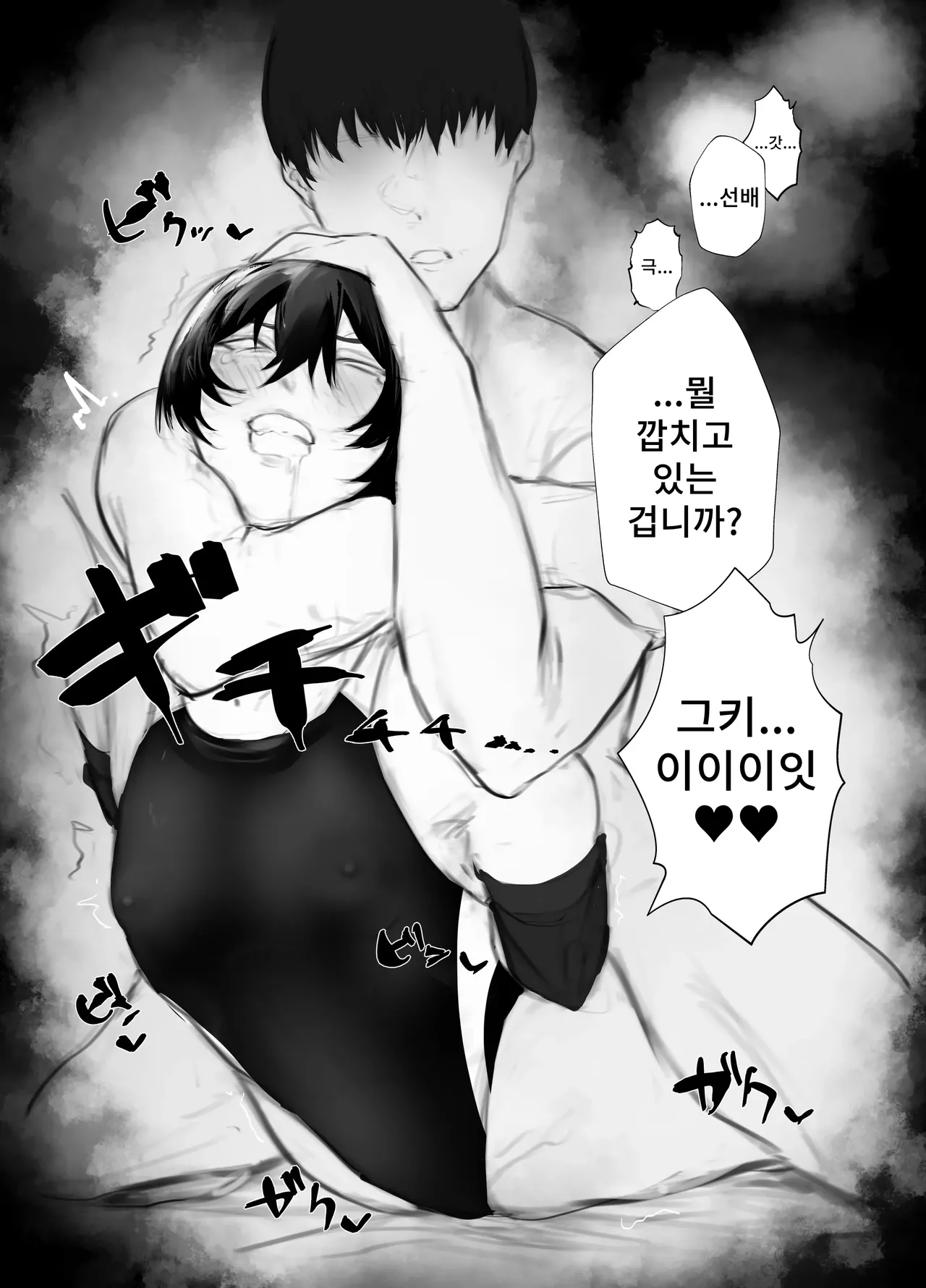 [Aisu Mochi] Mazo Shitsuke numero di immagine  23