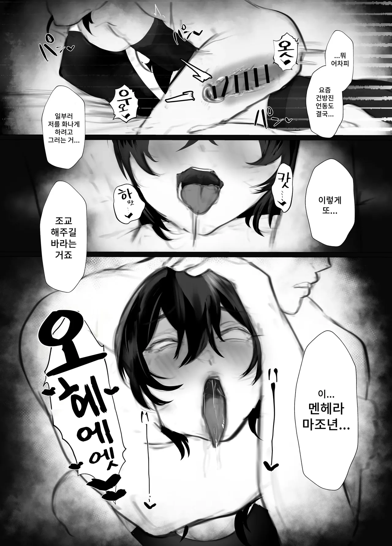 [Aisu Mochi] Mazo Shitsuke numero di immagine  24