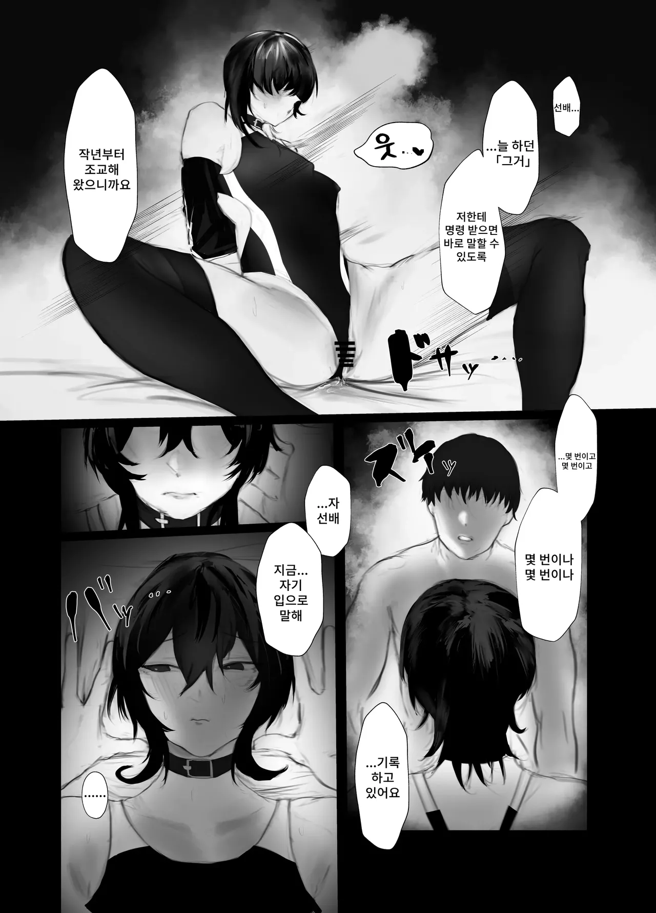 [Aisu Mochi] Mazo Shitsuke numero di immagine  26