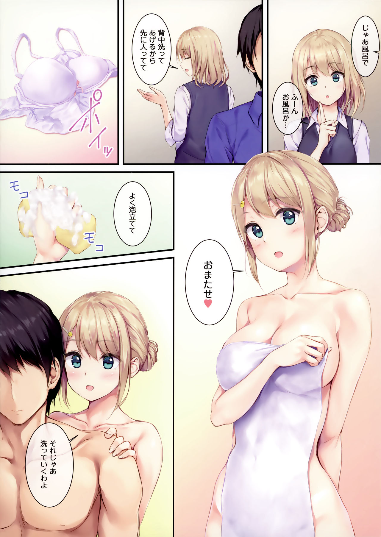 (COMIC1☆16) [Multi-Type (pasdar)] Gohan wa Nai kara Ofuro to Watashi Docchi ni Suru? 图片编号 3