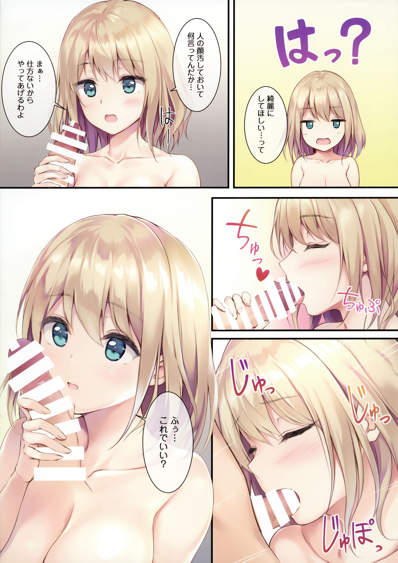 (COMIC1☆16) [Multi-Type (pasdar)] Gohan wa Nai kara Ofuro to Watashi Docchi ni Suru? 图片编号 7