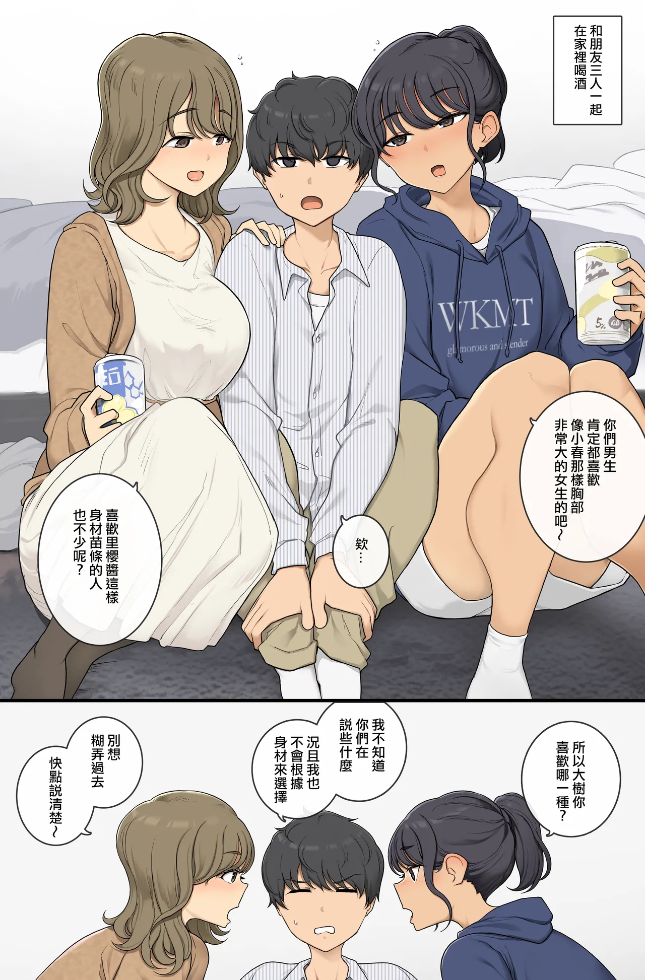 [Wakamatsu] Kyasha to homan no ma ni tatasa reru 3P [Chinese] [ANDX個人漢化] image number 1