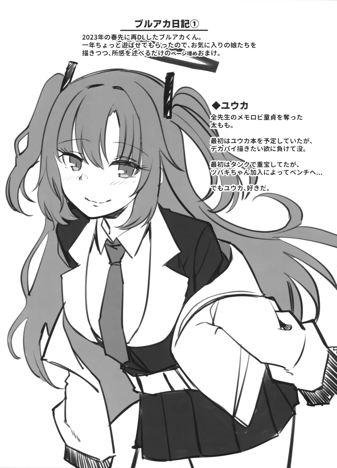 (C104) [Seiun Neopolis (Fuji Norihiro)] Nonomi Charge | 노노미 차지 (Blue Archive) [Korean] 25eme image