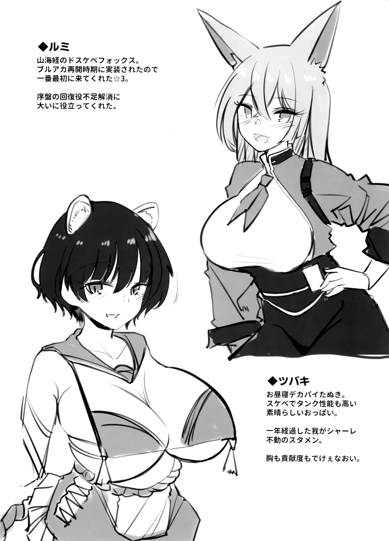 (C104) [Seiun Neopolis (Fuji Norihiro)] Nonomi Charge | 노노미 차지 (Blue Archive) [Korean] 26eme image