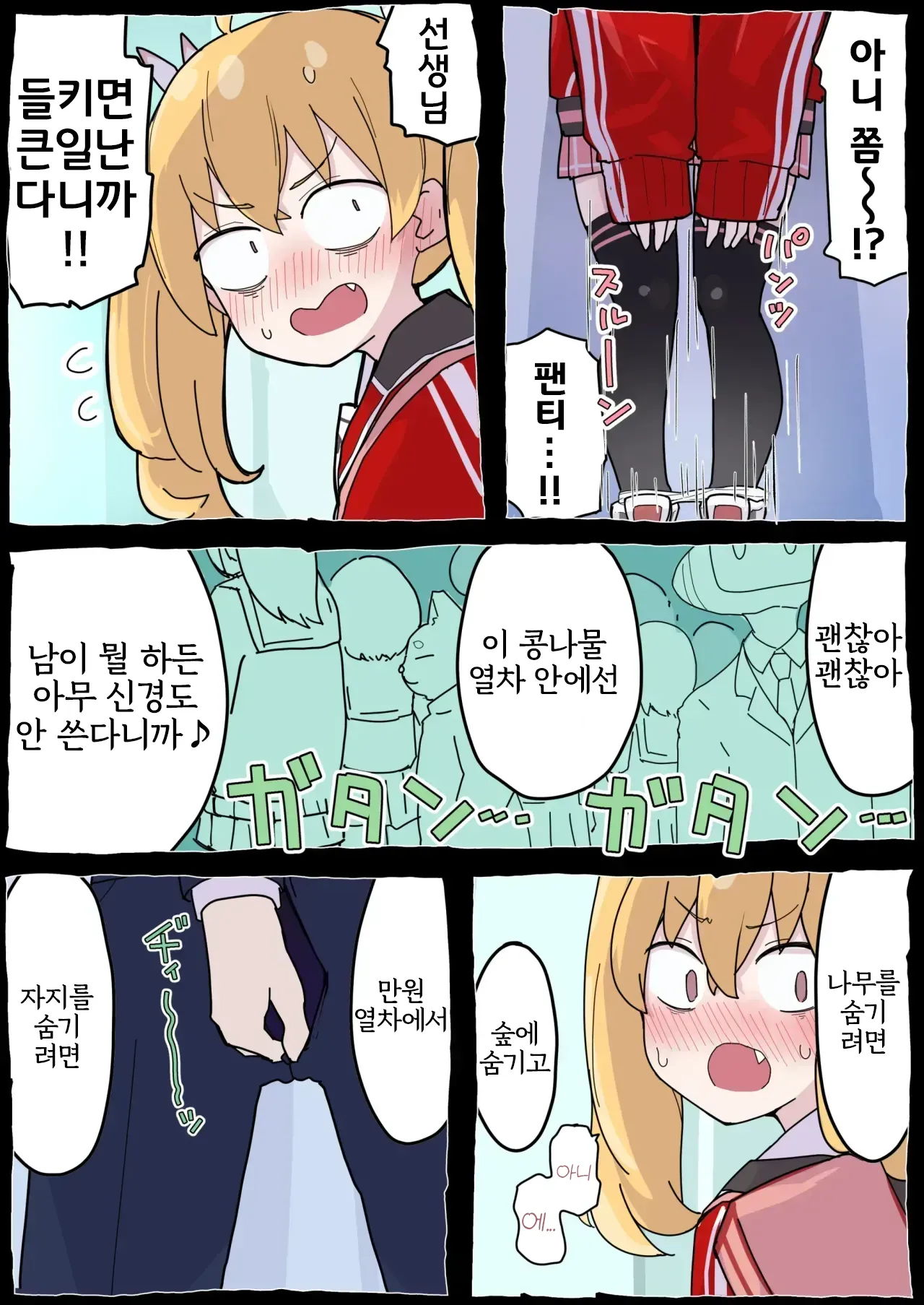 [Radical Fool (Kumachiyo)] Onegai Yoshimi-chan!! | 부탁할게 요시미 쨩!! (Blue Archive) [Korean] 图片编号 11