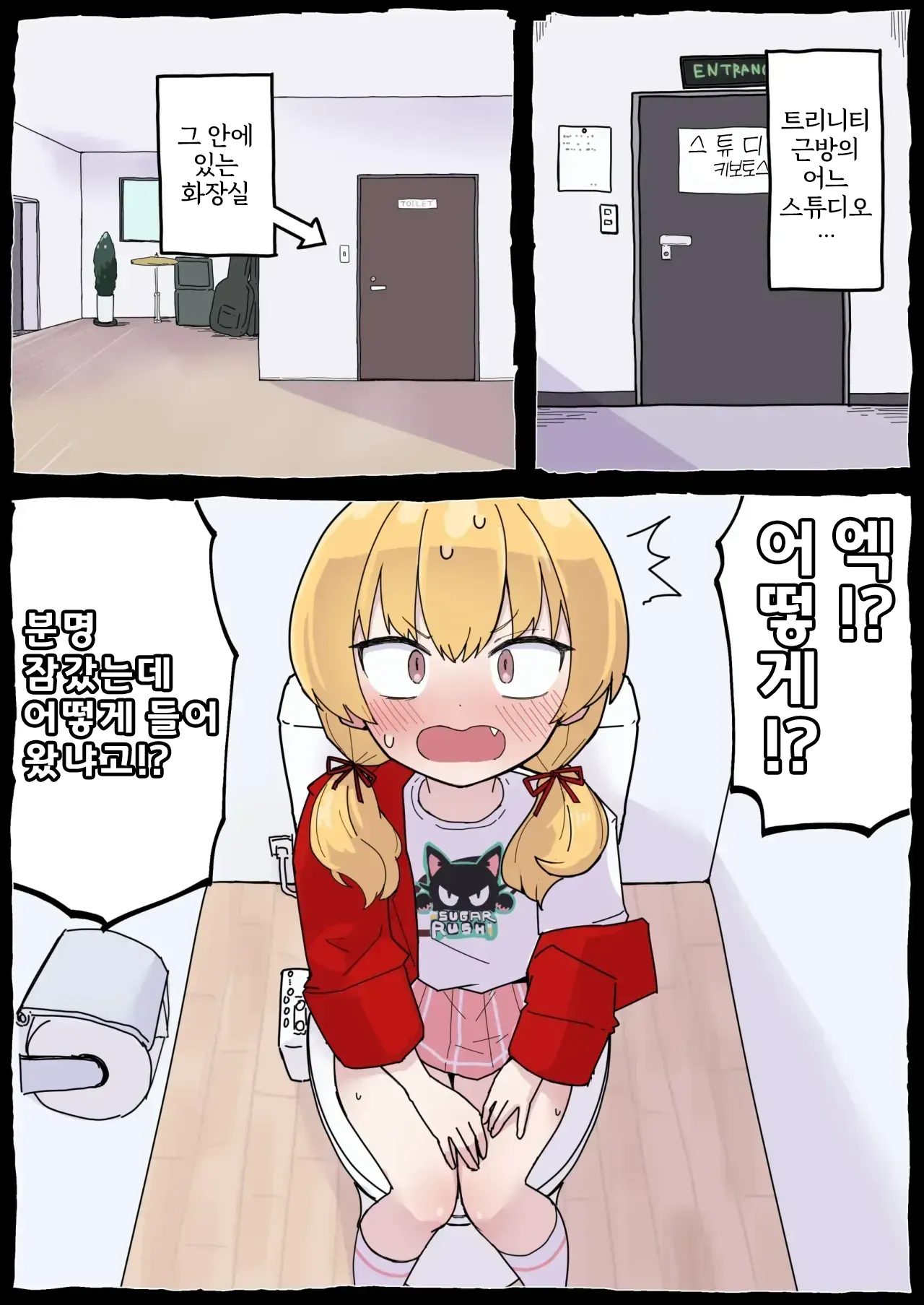 [Radical Fool (Kumachiyo)] Onegai Yoshimi-chan!! | 부탁할게 요시미 쨩!! (Blue Archive) [Korean] 图片编号 20