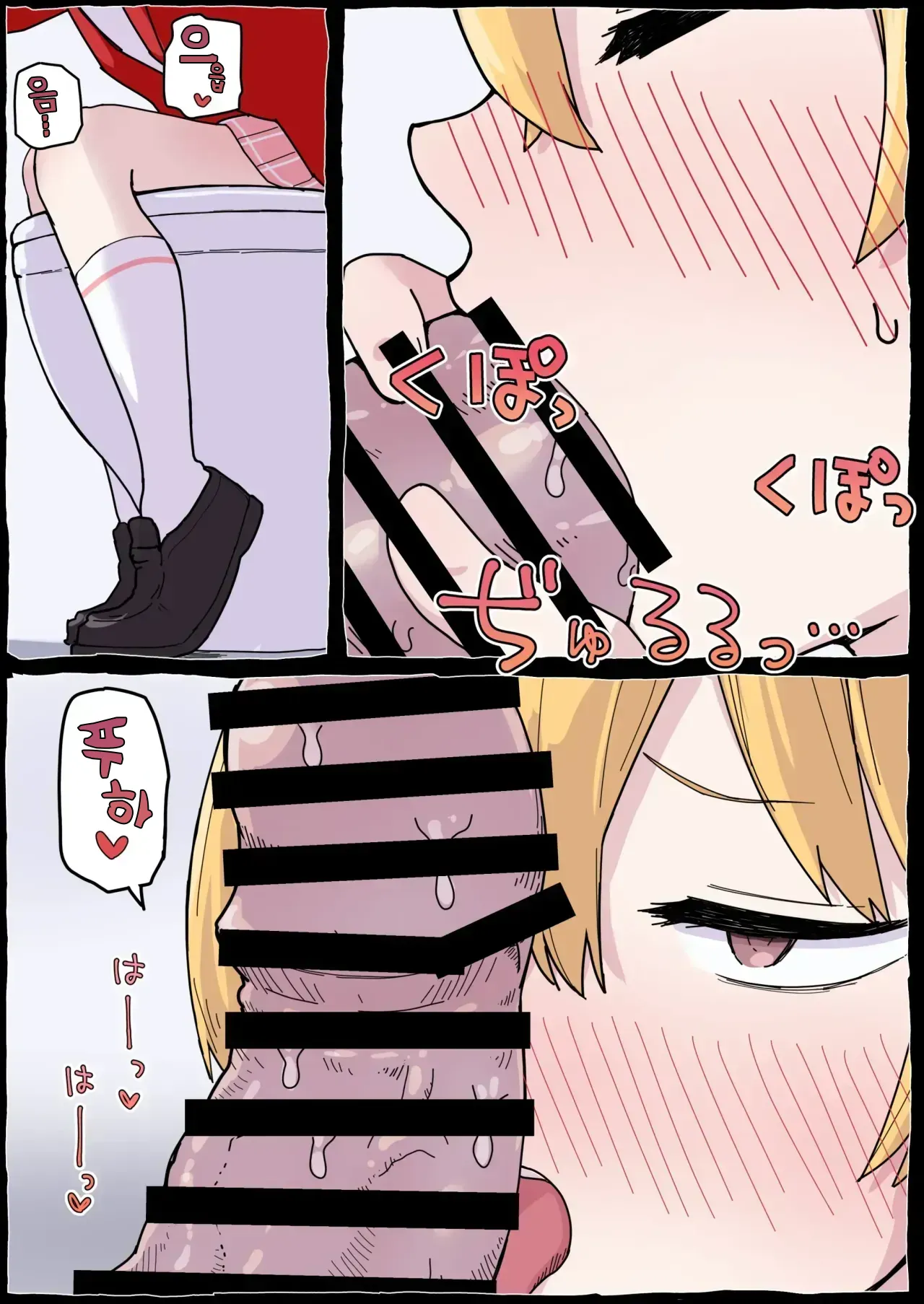 [Radical Fool (Kumachiyo)] Onegai Yoshimi-chan!! | 부탁할게 요시미 쨩!! (Blue Archive) [Korean] 图片编号 22