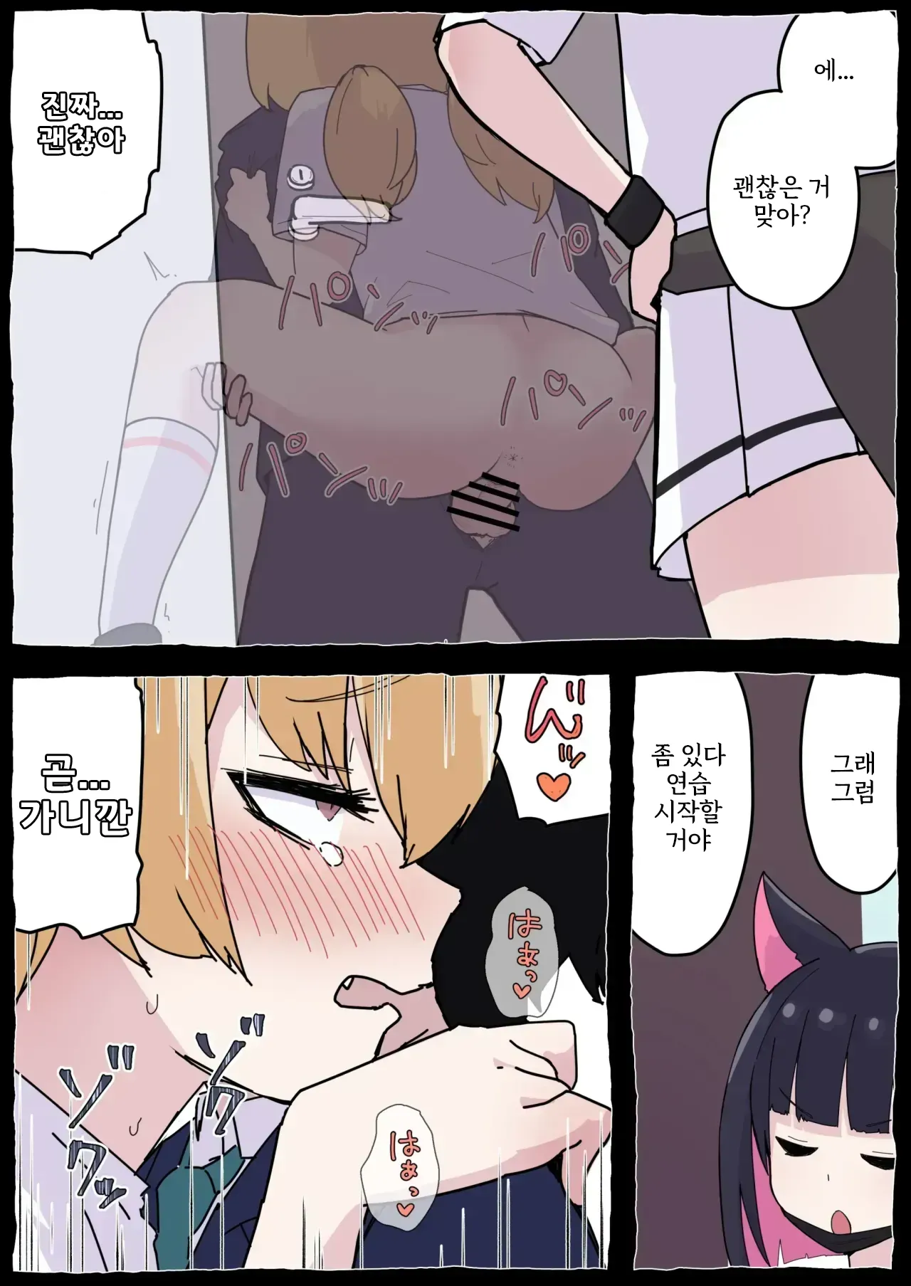 [Radical Fool (Kumachiyo)] Onegai Yoshimi-chan!! | 부탁할게 요시미 쨩!! (Blue Archive) [Korean] 图片编号 26