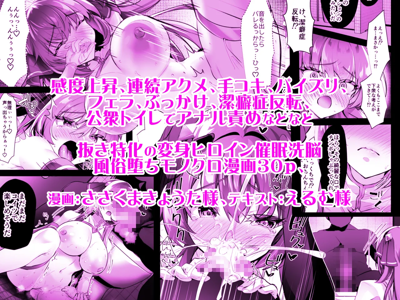 [Dodameyasan (Sasakuma Kyouta)] Watashi wa Gehin de Fuketsu na Saimin Sennou Nanka ni, Kusshi na......Nhiii!? [Chinese] [禁漫漢化組] изображение № 7