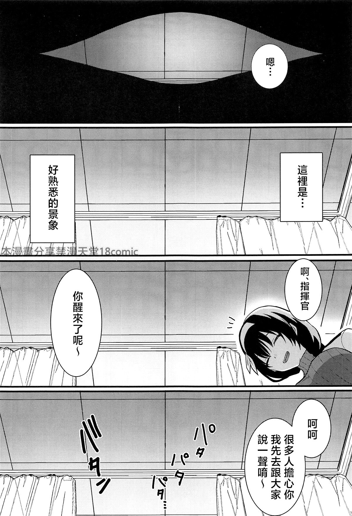 (C104) [Meringue (Kumano Kotaro)] Nurse na Anis ga Ganbaru Hon (Goddess of Victory: Nikke) [Chinese] [禁漫漢化組] 이미지 번호 2