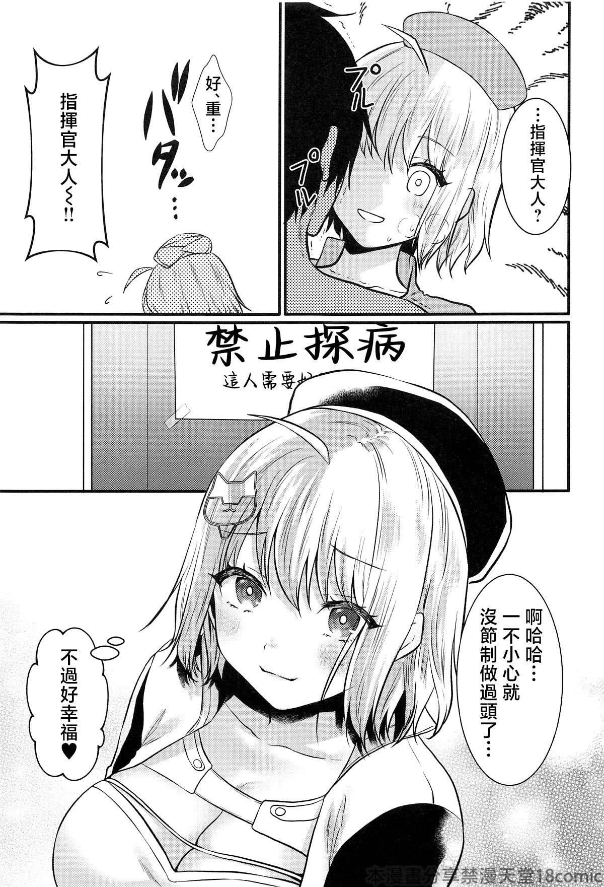 (C104) [Meringue (Kumano Kotaro)] Nurse na Anis ga Ganbaru Hon (Goddess of Victory: Nikke) [Chinese] [禁漫漢化組] 이미지 번호 22