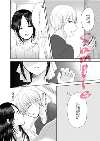 [Itokoi[Hisadzu] [Tokuten-tsuki] amai yūutsu(Kaguya-sama wa Kokurasetai) sample изображение № 2