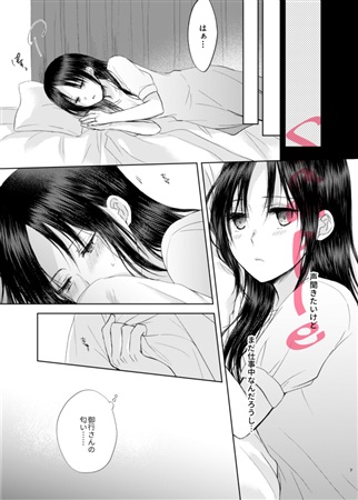 [Itokoi[Hisadzu] [Tokuten-tsuki] amai yūutsu(Kaguya-sama wa Kokurasetai) sample изображение № 3