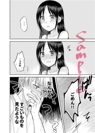 [Itokoi[Hisadzu] [Tokuten-tsuki] amai yūutsu(Kaguya-sama wa Kokurasetai) sample изображение № 4