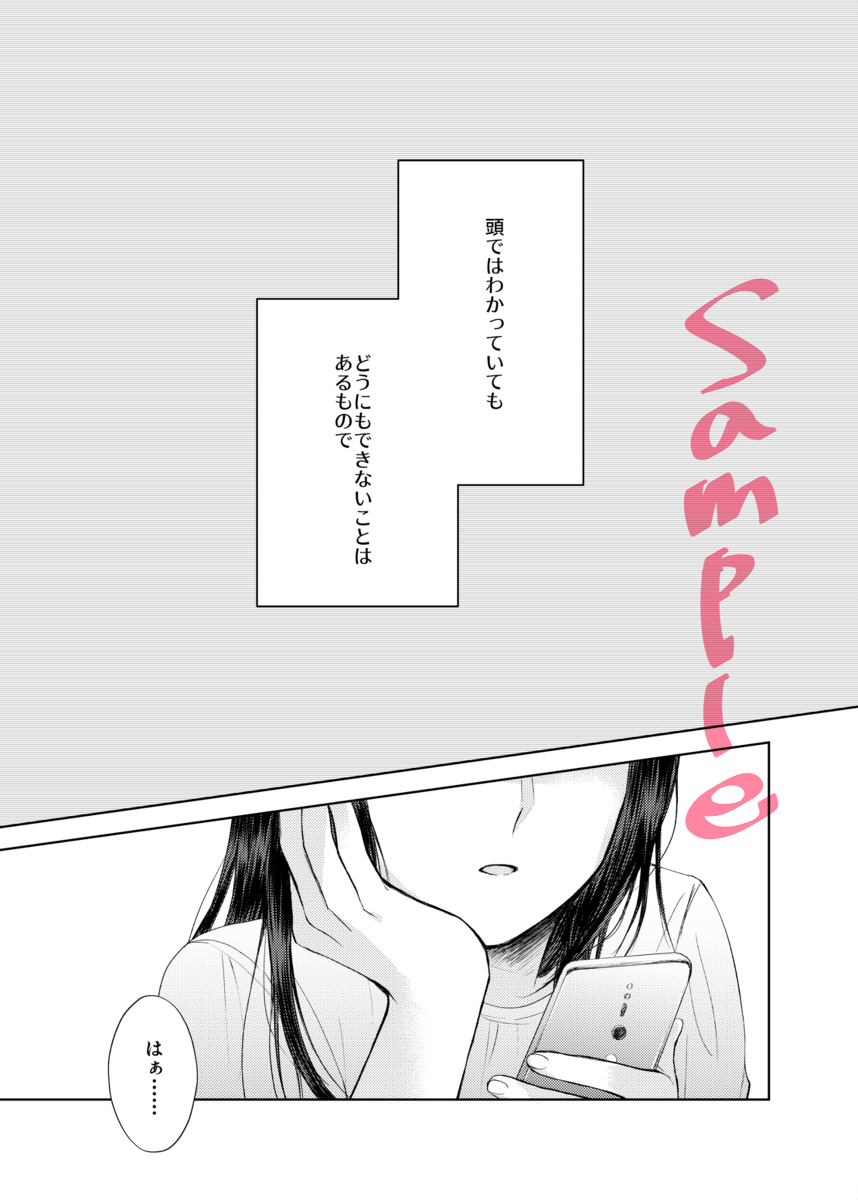 [Itokoi[Hisadzu] [Tokuten-tsuki] amai yūutsu(Kaguya-sama wa Kokurasetai) sample изображение № 7