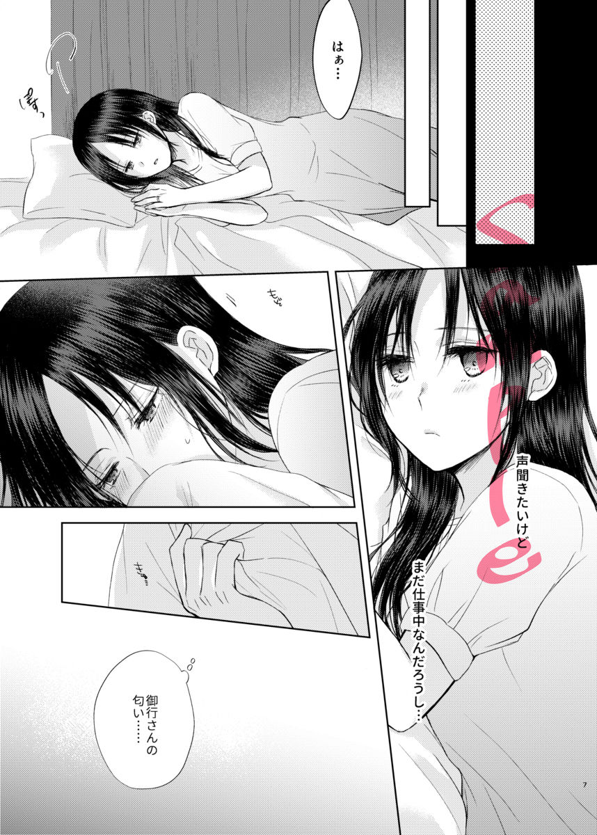 [Itokoi[Hisadzu] [Tokuten-tsuki] amai yūutsu(Kaguya-sama wa Kokurasetai) sample изображение № 9