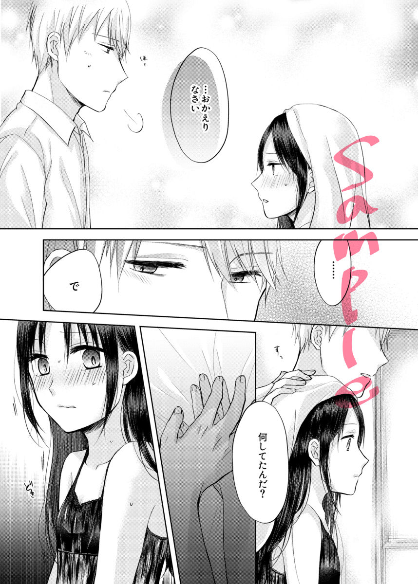 [Itokoi[Hisadzu] [Tokuten-tsuki] amai yūutsu(Kaguya-sama wa Kokurasetai) sample изображение № 12