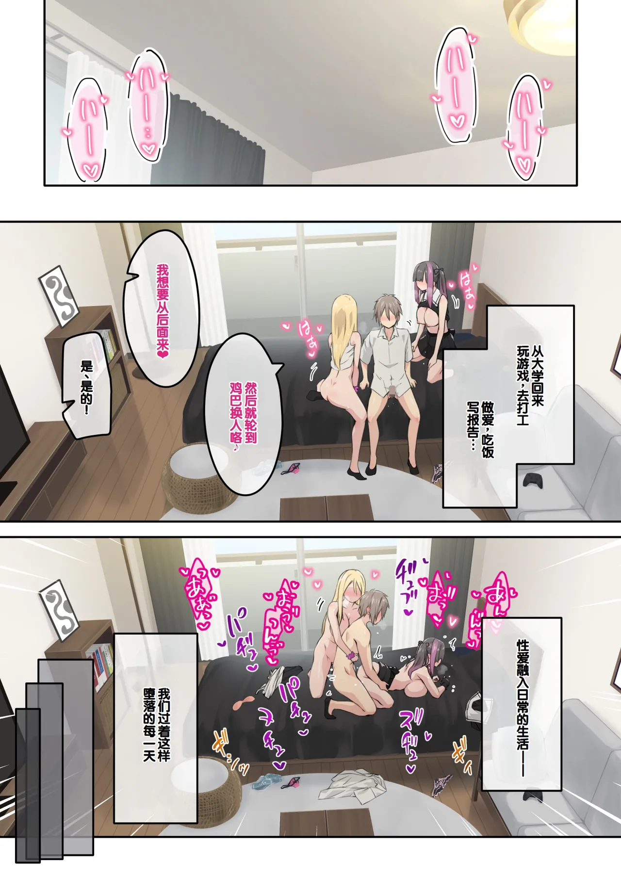 [TJ_studio (Toji)] Gal Camp v ~Yarisaa no Bijo 3-nin to Ero Mokuteki de Umi e Iku Hanashi~ [Chinese] [甜族星人赞助汉化] Bildnummer 13