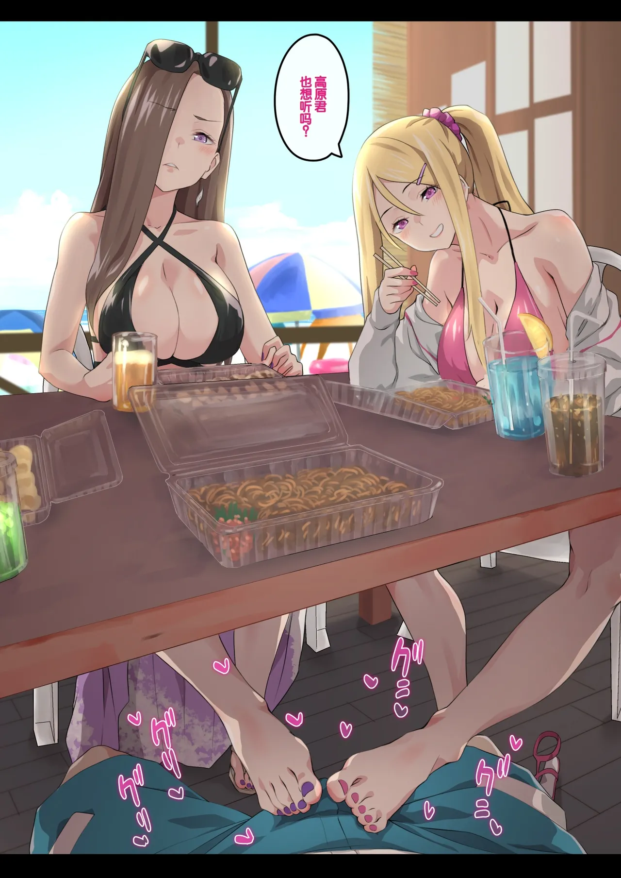 [TJ_studio (Toji)] Gal Camp v ~Yarisaa no Bijo 3-nin to Ero Mokuteki de Umi e Iku Hanashi~ [Chinese] [甜族星人赞助汉化] Bildnummer 16